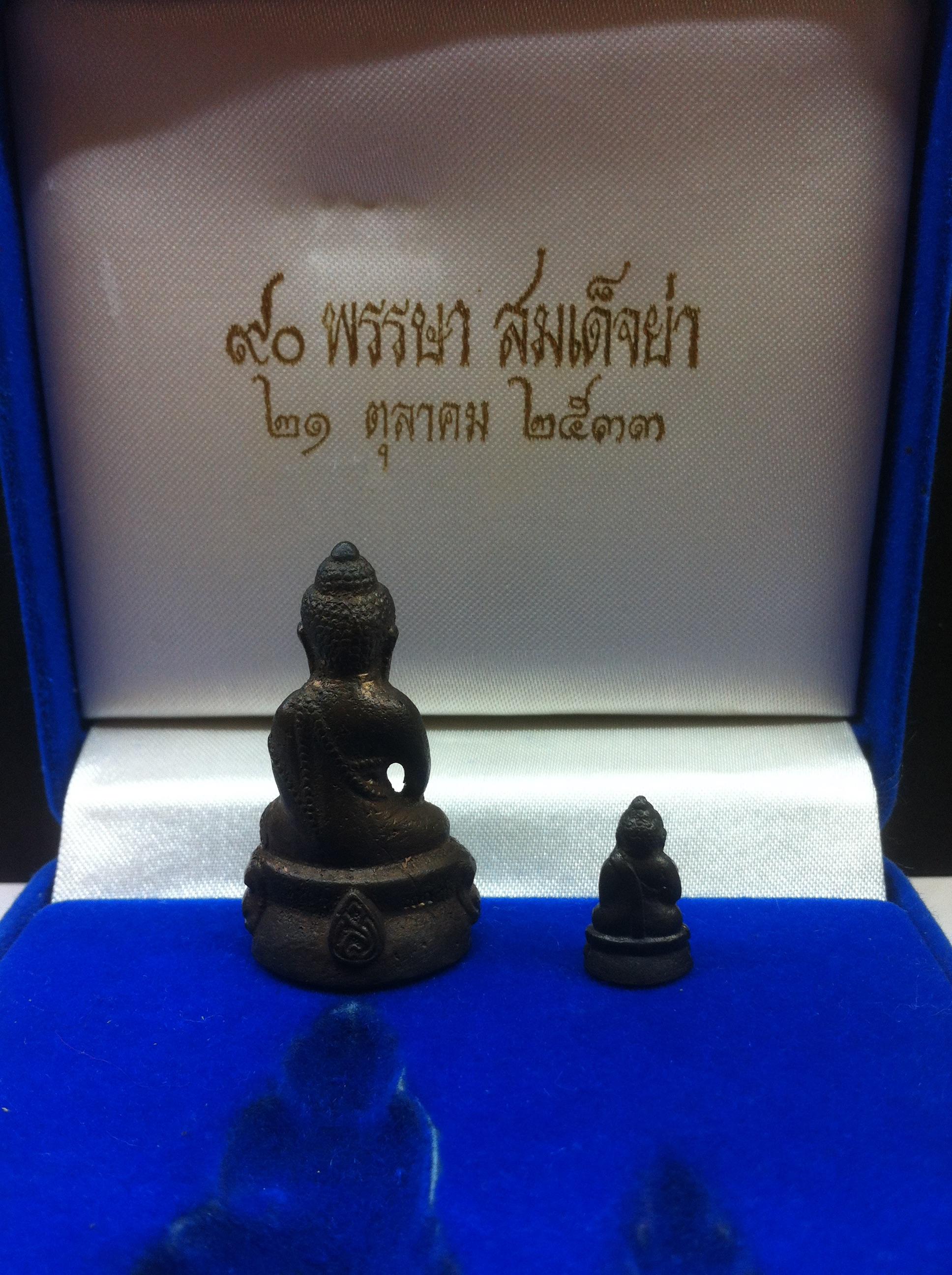 พระกริ่ง-พระชัยวัฒน์ 90 พรรษาสมเด็จย่า ปี 2533 นวะโลหะ