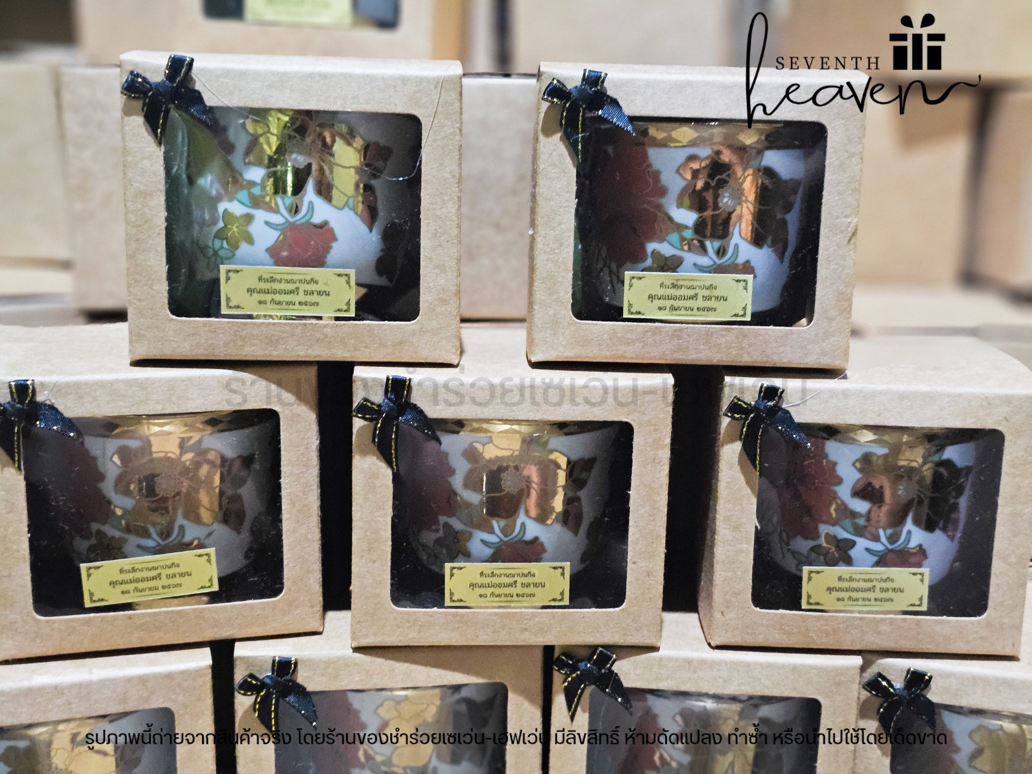 ของชำร่วยงานศพ แก้วกาแฟลายทอง ใส่กล่องคราฟท์