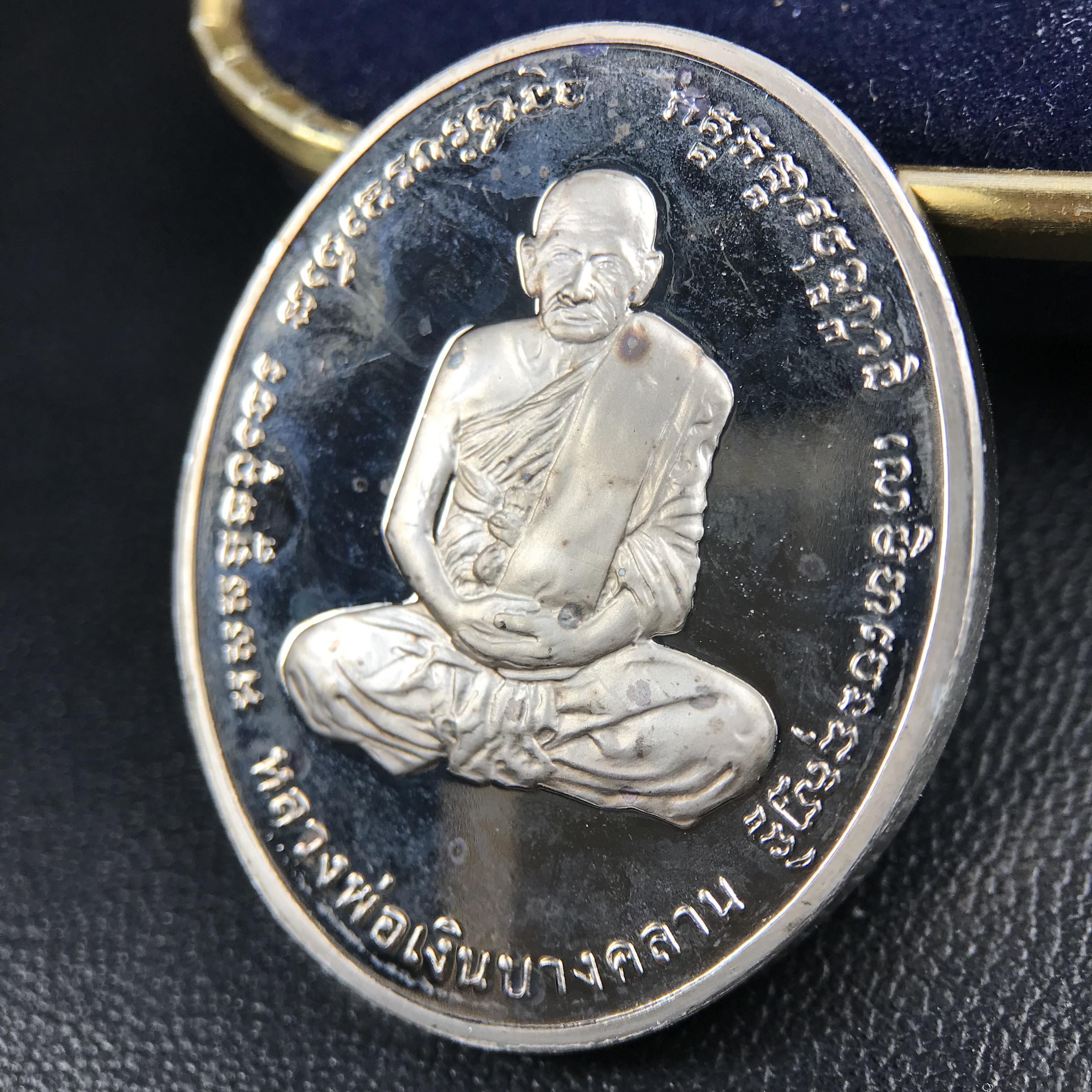 เหรียญหลวงพ่อเงิน – กรมหลวงชุมพรฯ วัดบางคลาน เหรียญไข่สองหน้า เนื้อเงิน 99.99% ขัดเงา ขนาดสูง 3.1 ซม. ประกอบพิธีมหาพุทธาภิเษก ณ อุโบสวัดหิรัญญาราม(วังตะโก) บางคลาน จ.พิจิตร เมื่อวันอังคารที่ 3 มี.ค.2541( เหรียญออกโดยโรงงานกษาปณ์ เพิร์ธ ประเทศออสเตรเลีย )