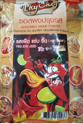 ผงปรุงรสเผ็ดแซ่บจี๊ด500กรัม
