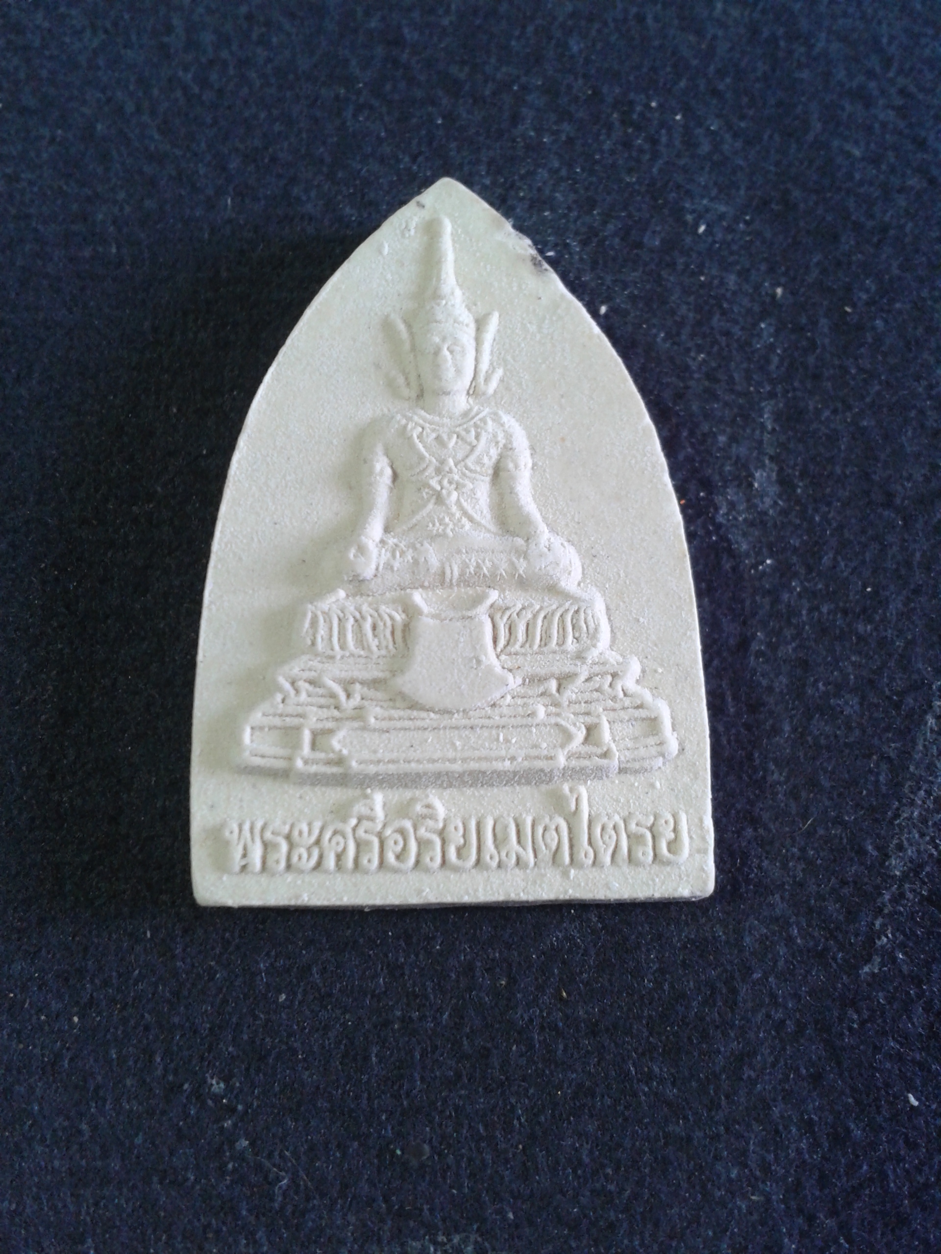 พระศรีอริยเมตไตย วัดมงคลเทพ จ.ฉะเชิงเทรา 2557 องค์ละ 199 บาท พร้อมจัดส่งครับ