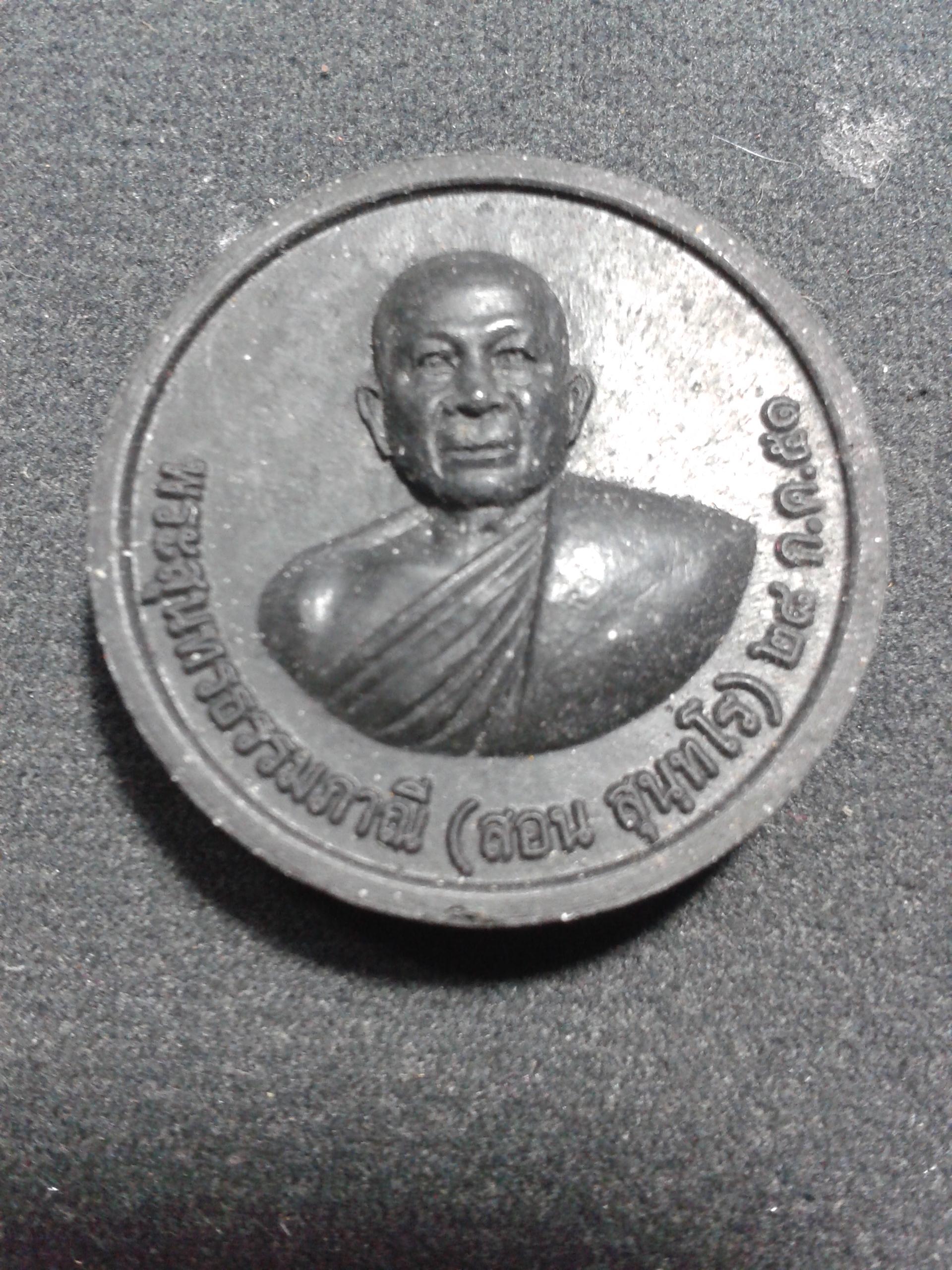 พระสุนทรธรรมภาณี (สอน สุนฺทโร) 28 ก.ค.2551