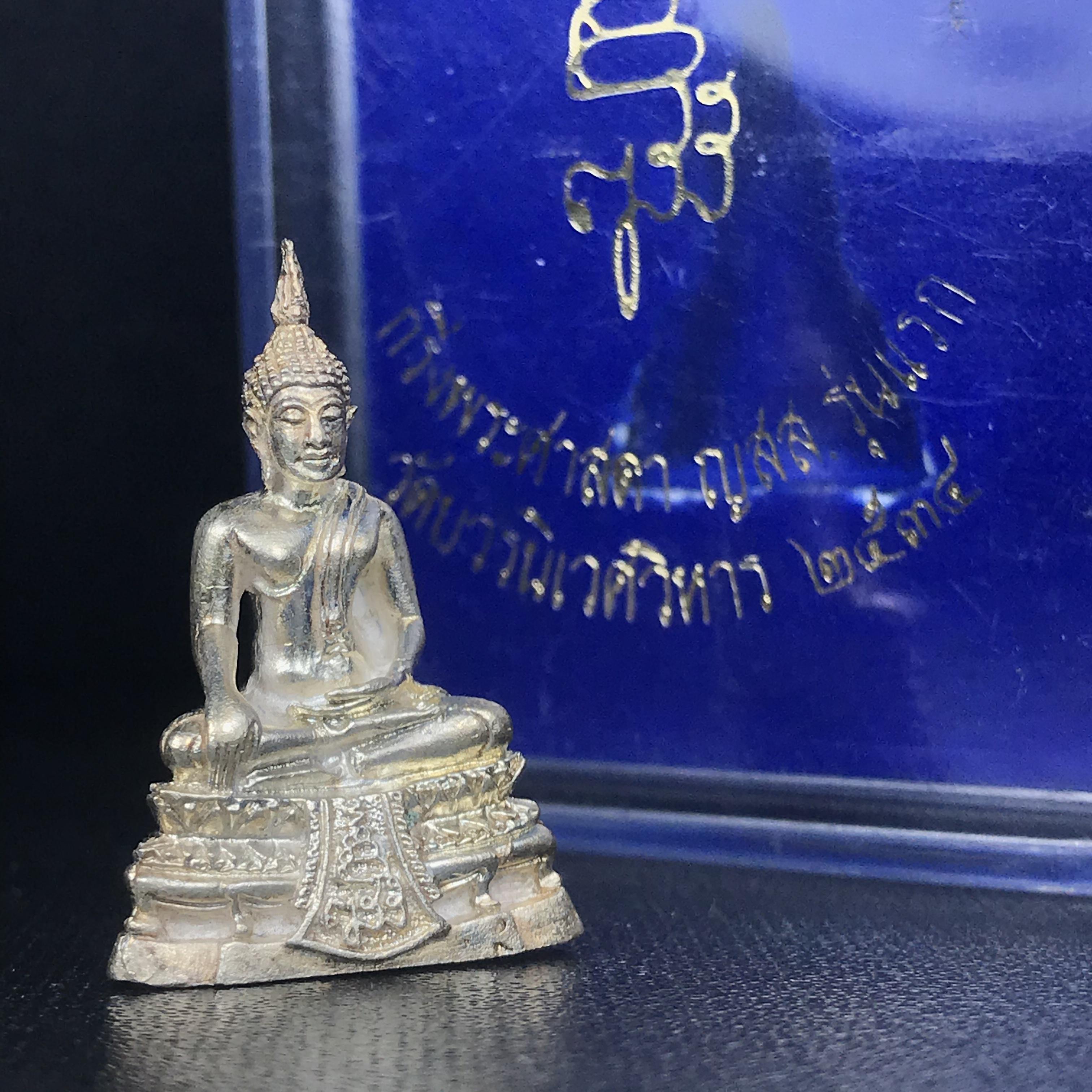 พระกริ่งศาสดา ญสส. รุ่นแรก วัดบวรนิเวศวิหาร เนื้อเงิน ปี2534 สภาพสวยมีโค๊ตตอกชัดเจนมาพร้อมกล่องบรรจุเดิม