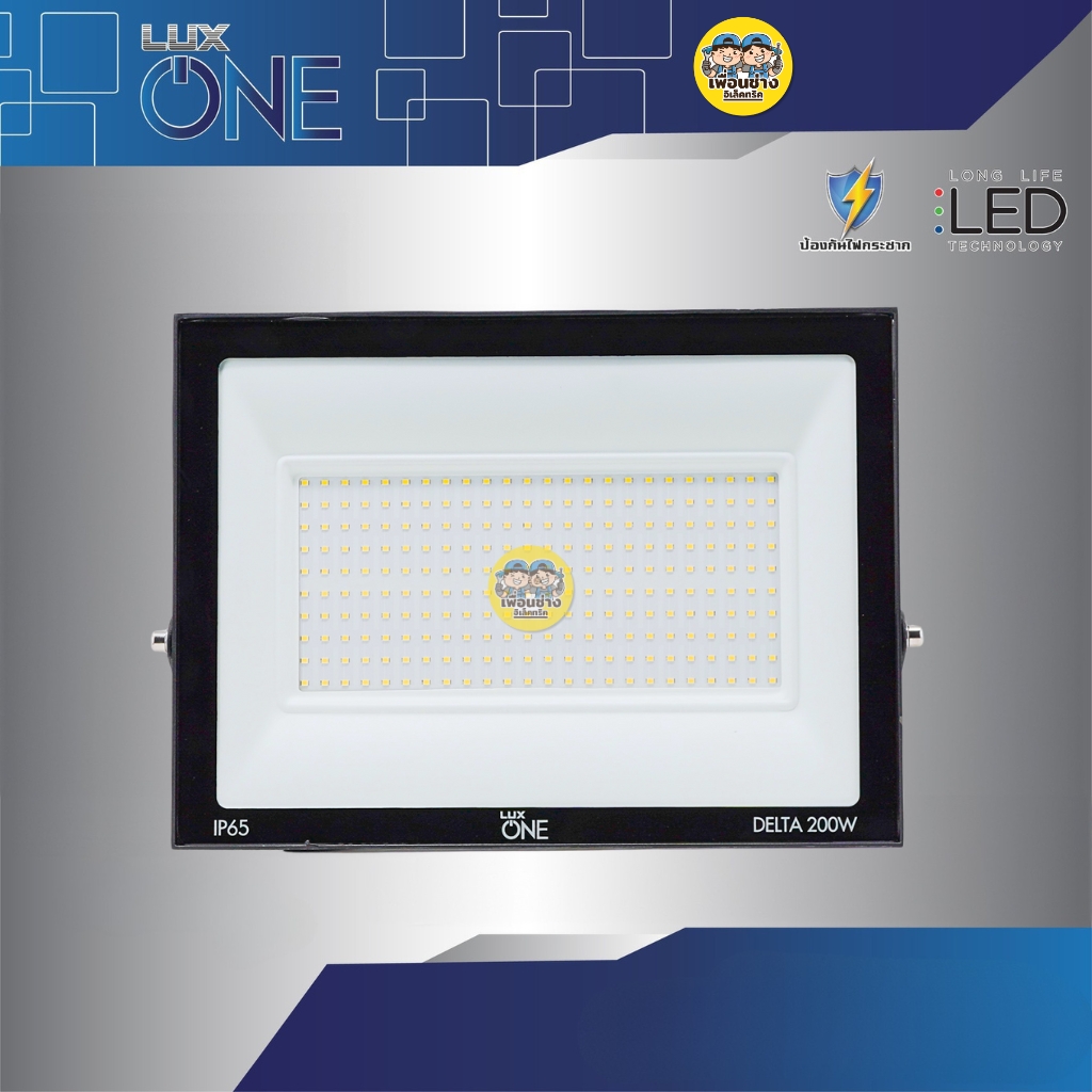 LUXONE ฟลัดไลท์ LED Floodlight รุ่น DELTA 50W 100W 200W โคมไฟ โคมไฟสปอร์ตไลท์