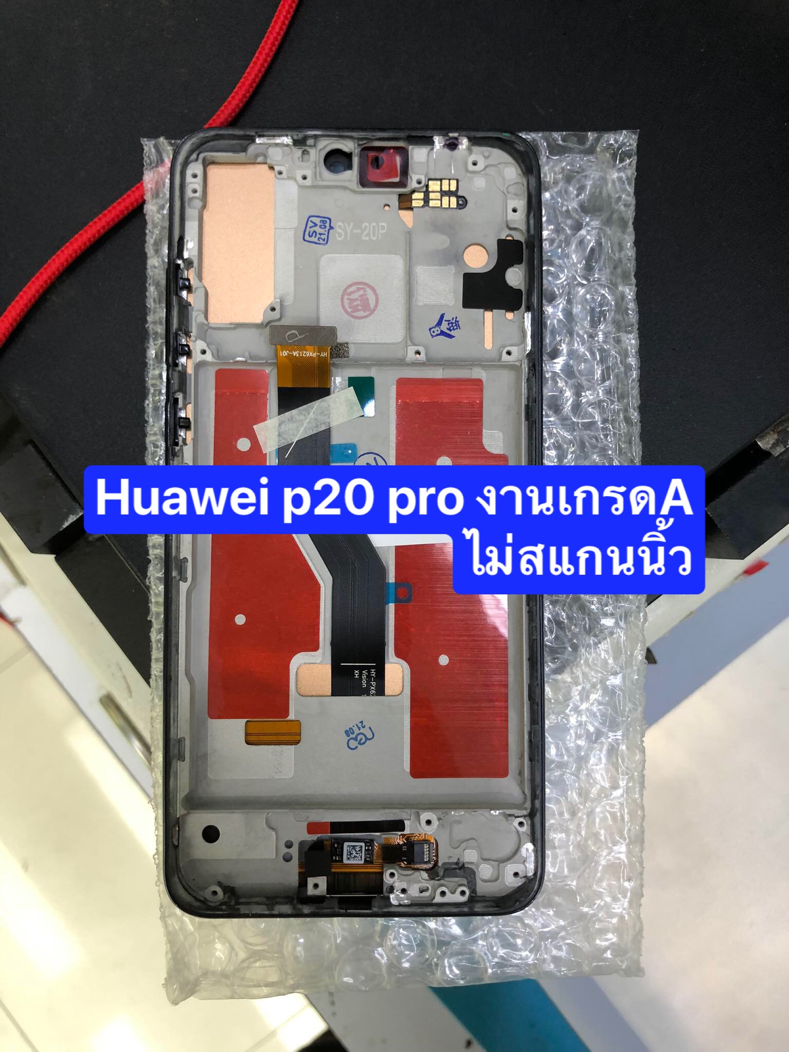 ราคาจอชุดงานAA Huawei P20 pro ไม่สแกนนิ้วมือ