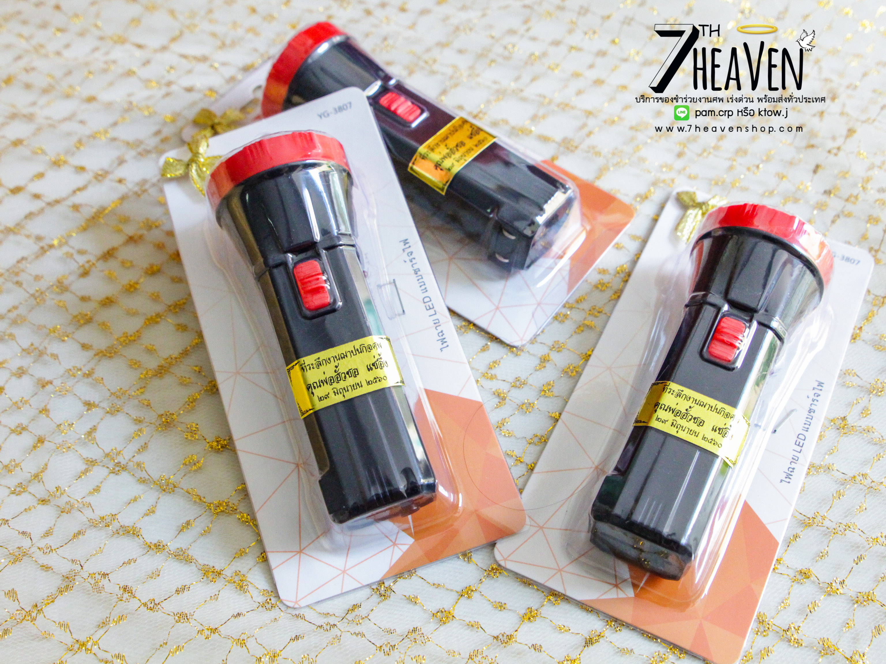 ของชำร่วยงานศพ ไฟฉาย ชาร์จไฟบ้าน LED ไม่ใช้ถ่าน