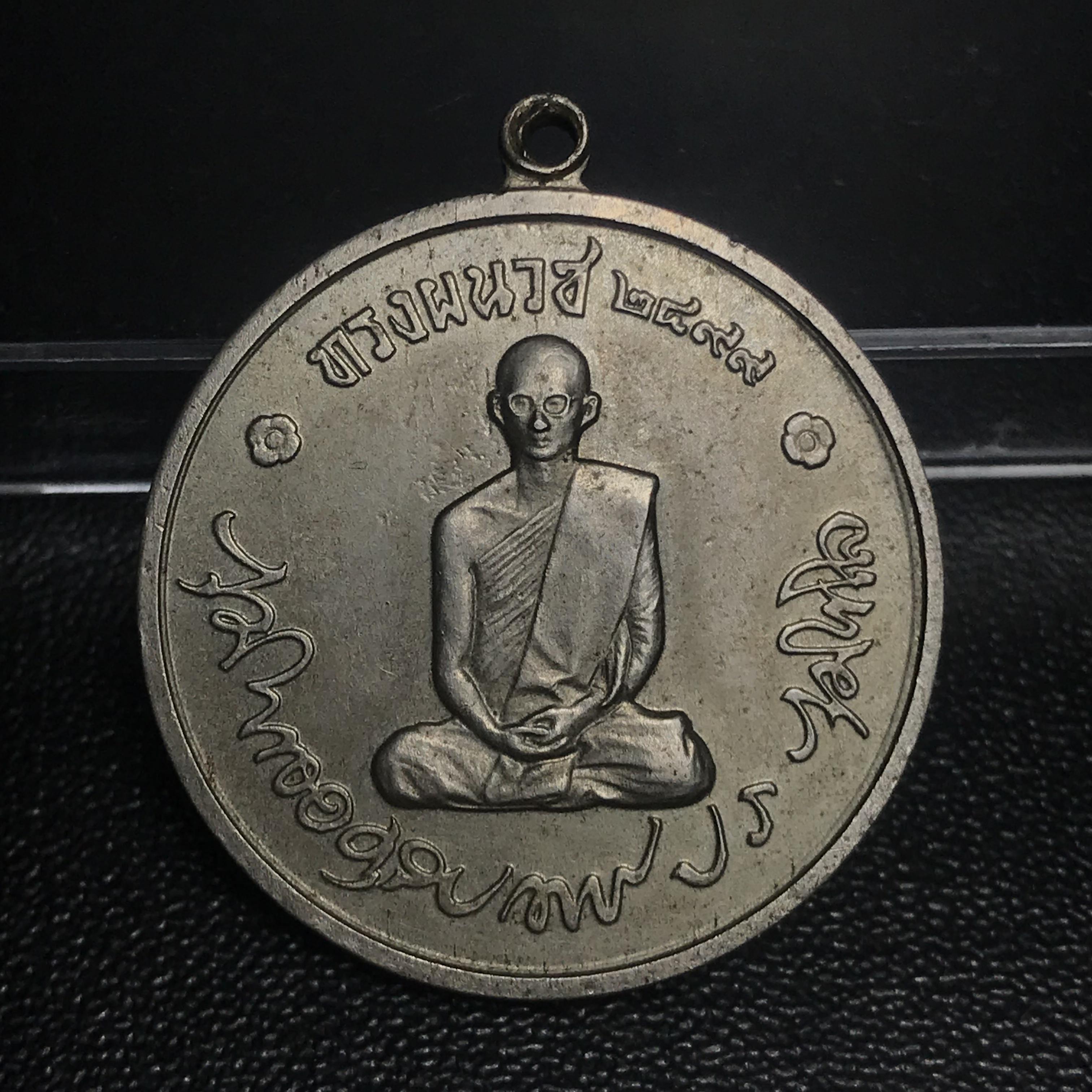 เหรียญทรงผนวช ในหลวงรัชกาลที่9 วัดบวรนิเวศวิหาร พ.ศ.2508 เนื้ออัลปาก้า พิมพ์ธรรมดา(เจดีย์ไม่เต็ม)