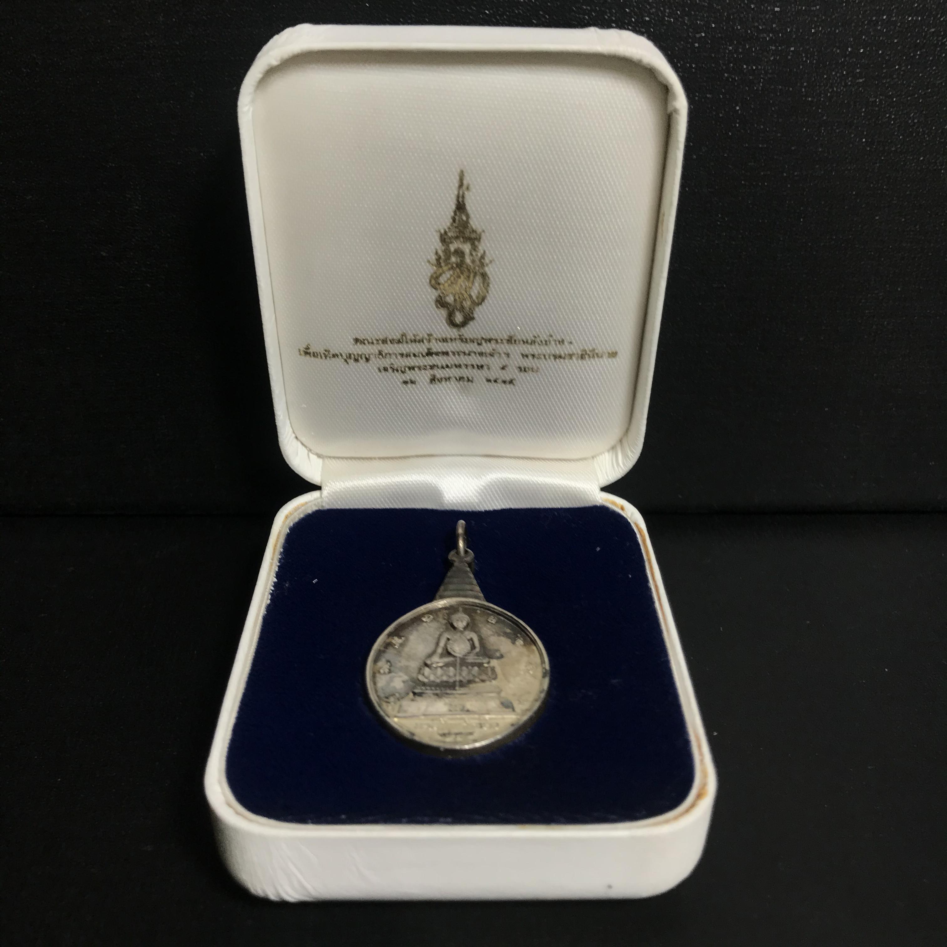 เหรียญพระชัยหลังช้าง หลัง สก. ปี 2535 เนื้อเงินพร้อมกล่องบรรจุเดิม พิธีใหญ่ สภาพสวยผิวเดิมๆ หายากมาก