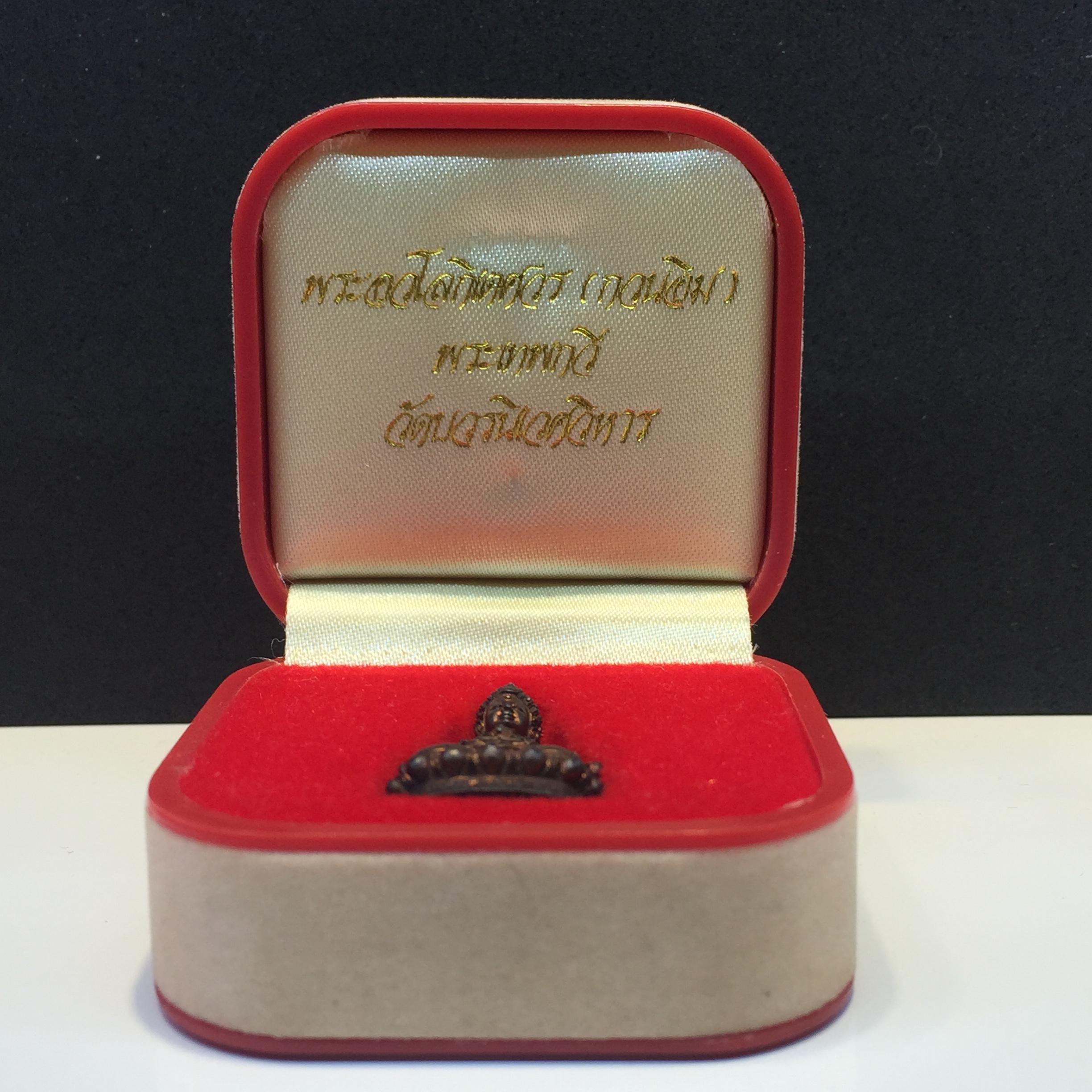 พระกริ่งอวโลกิเตศวร(กวนอิม)พระเทพกวี(สมเด็จพระวันรัต) วัดบวรนิเวศ ปี40 เนื้อนวะโลหะ พร้อมกล่อง