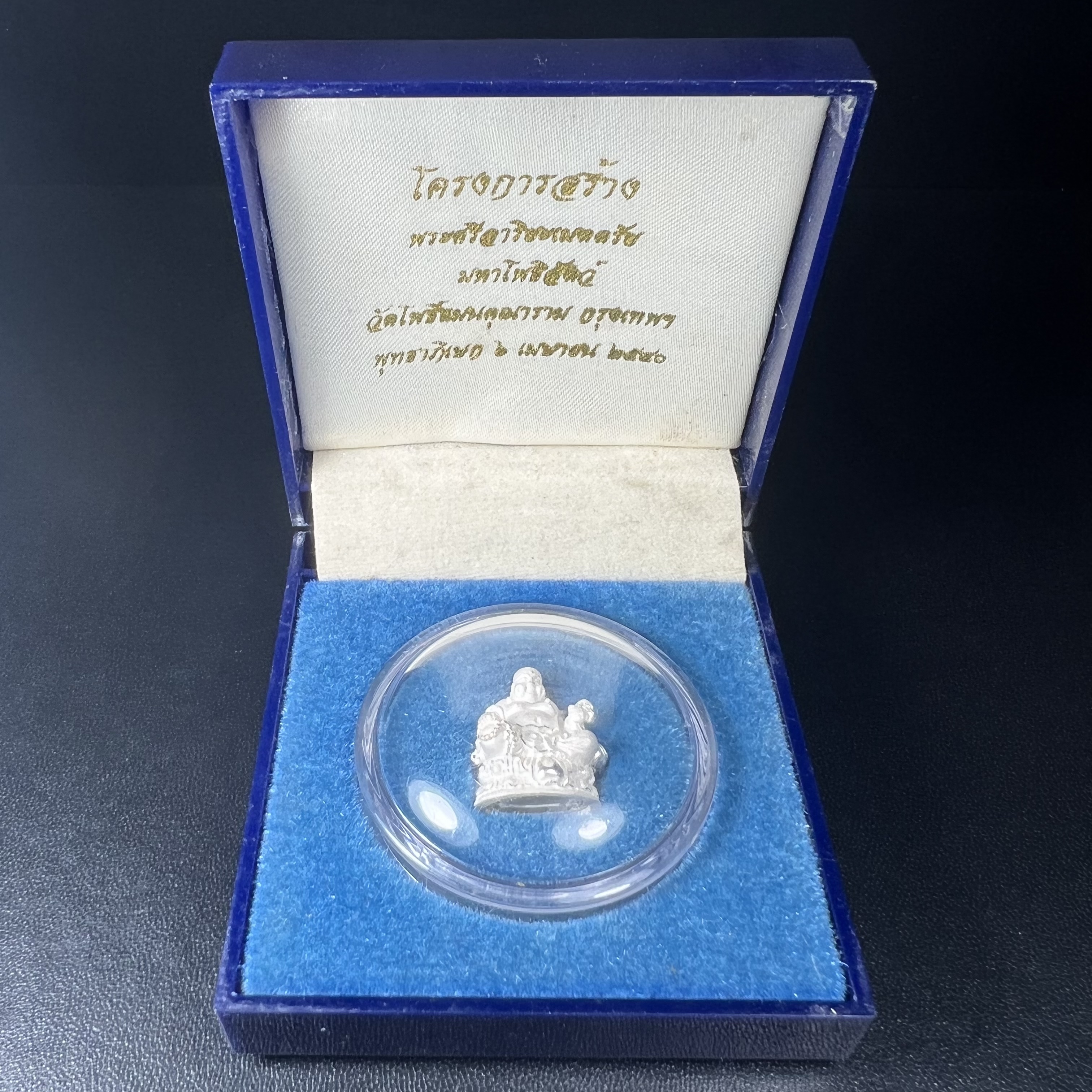 รูปหล่อลอยองค์ พระศรีอริยะเมตตรัยโพธิสัตว์(พระสังกัจจายน์)เนื้อเงินพ่นทรายขัดเงาบางส่วน โครงการสร้าง พระศรีอริยะเมตตรัยมหาโพธิสัตว์ น้อมถวายพระบาทสมเด็จพระเจ้าอยู่หัว ทรงครองศิริราชสมบัติครบ 50 ปี มหาพุทธาภิเษก วันที่ 6 เมษายน 2540 วัดโพธิ์แมนคุณาราม