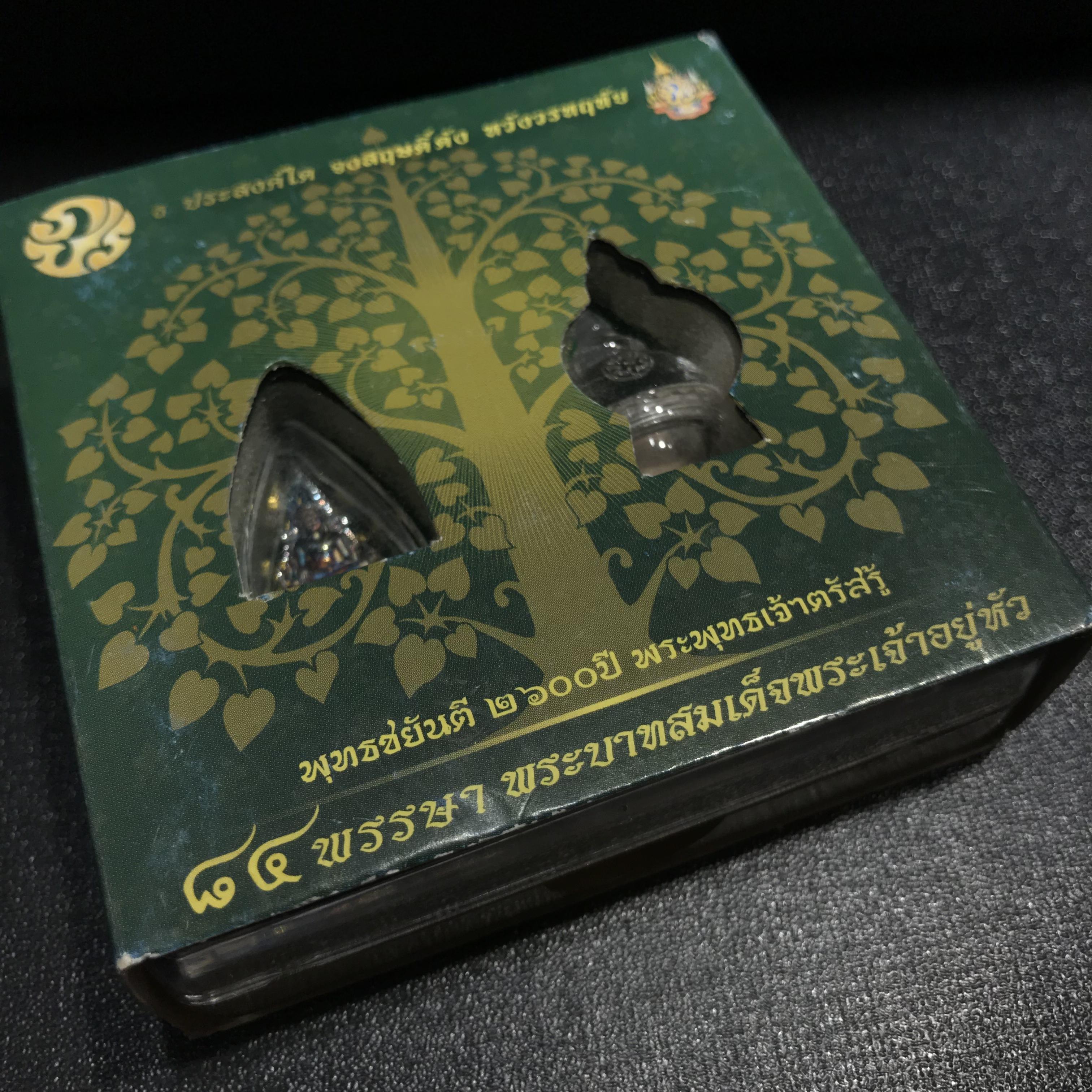 พระพุทธชินราช(จำลอง) ภปร 84 พรรษา เนื้อเงินชุบทองคำขาว พิมพ์เล็กขนาดหน้าตัก 1/4 นิ้ว สภาพผิวเดิมขึ้นผิวรุ้งสวยงาม