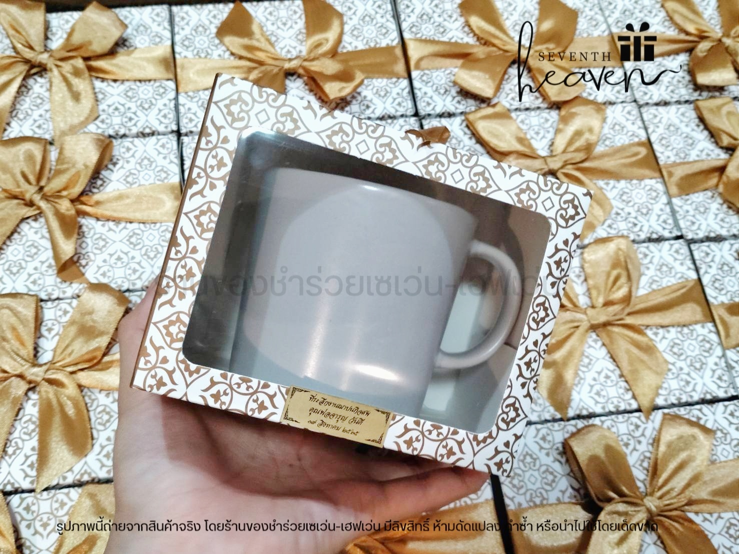ของชำร่วยงานศพ แก้วกาแฟ ในกล่องลายไทย (แก้วสีเขียวอมเทา)