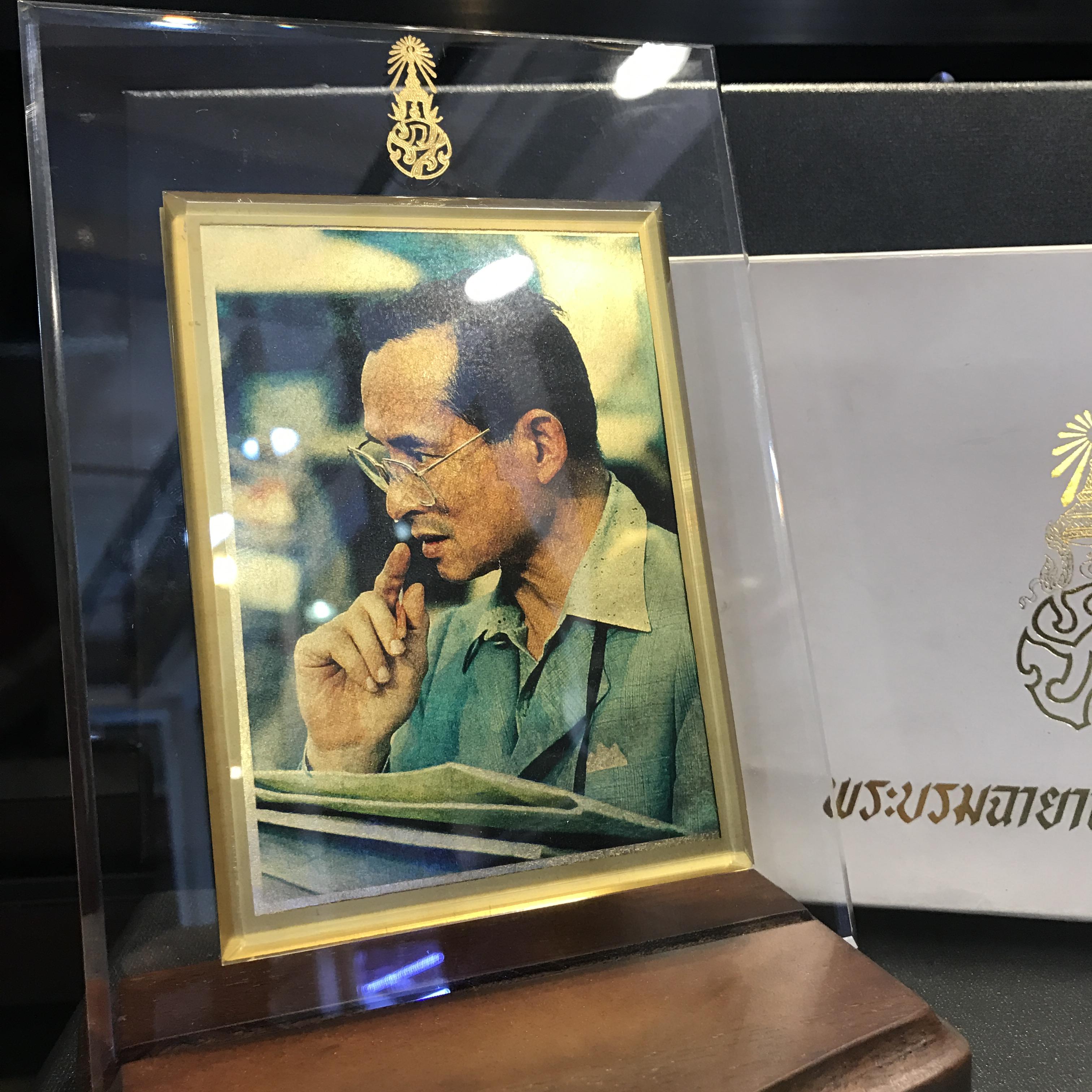 พระบรมฉายาลักษณ์ทองคำในหลวงรัชกาลที่9 ฉลองสิริราชสมบัติครบรอบ50ปี พ.ศ.2539(สภาพสวยสมบูรณ์)