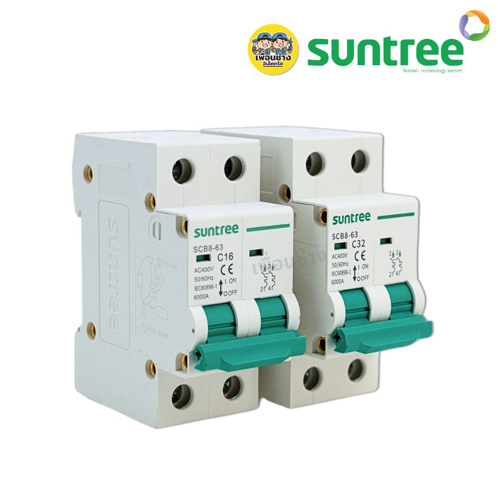 **AC2P** Suntree เซอร์กิตเบรกเกอร์ MCB AC ขนาด 2P 400V รุ่น SCB8-63