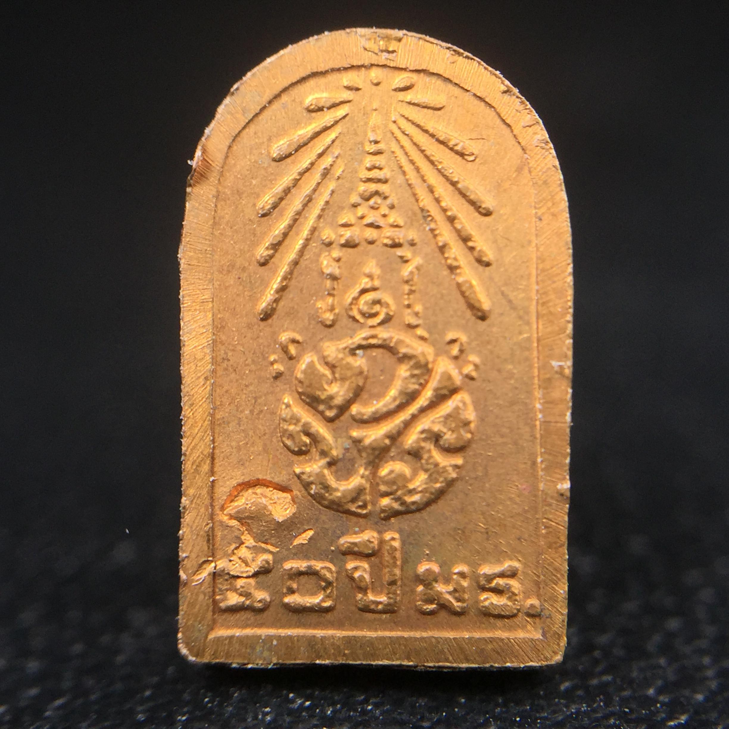 พระปรกใบมะขาม พระพุทธสิหิงค์ ภปร. ธรรมศาสตร์ 50ปี เนื้อทองแดง(คัดสภาพสวย)(ในหลวงรัชกาลที่9 เสด็จเททอง)(พระปรกใบมะขาม ภปร รุ่นแรก)