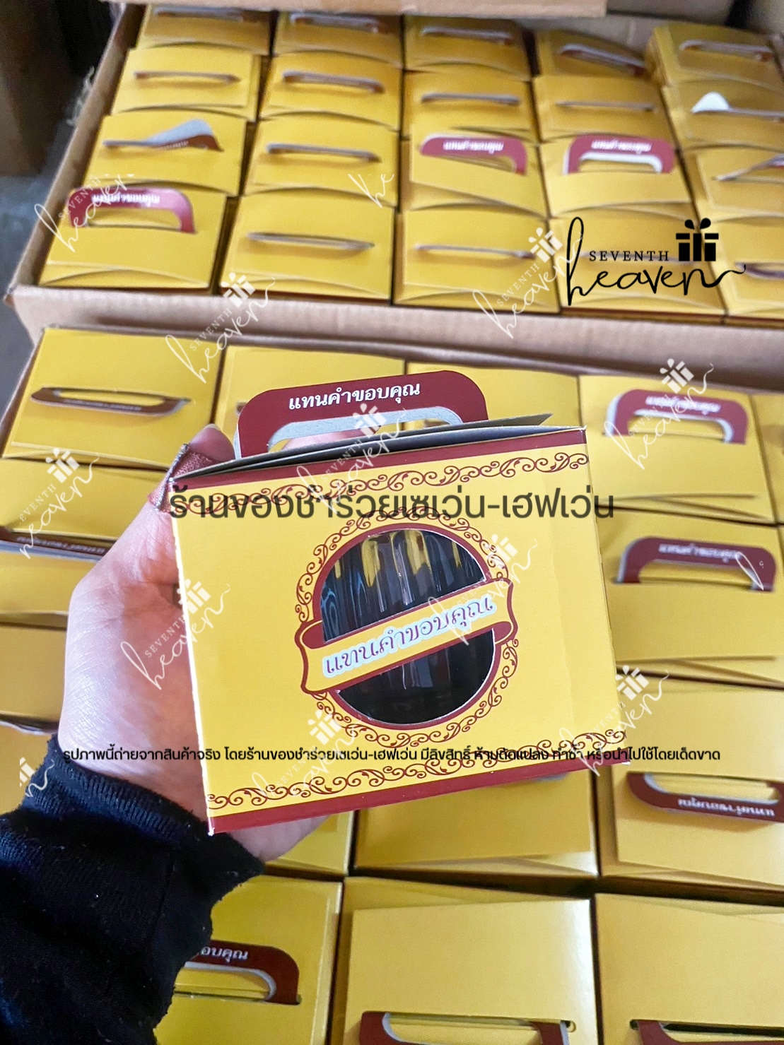 ของชำร่วยงานศพ แก้วกาแฟมีหู กล่อง "แทนคำขอบคุณ"