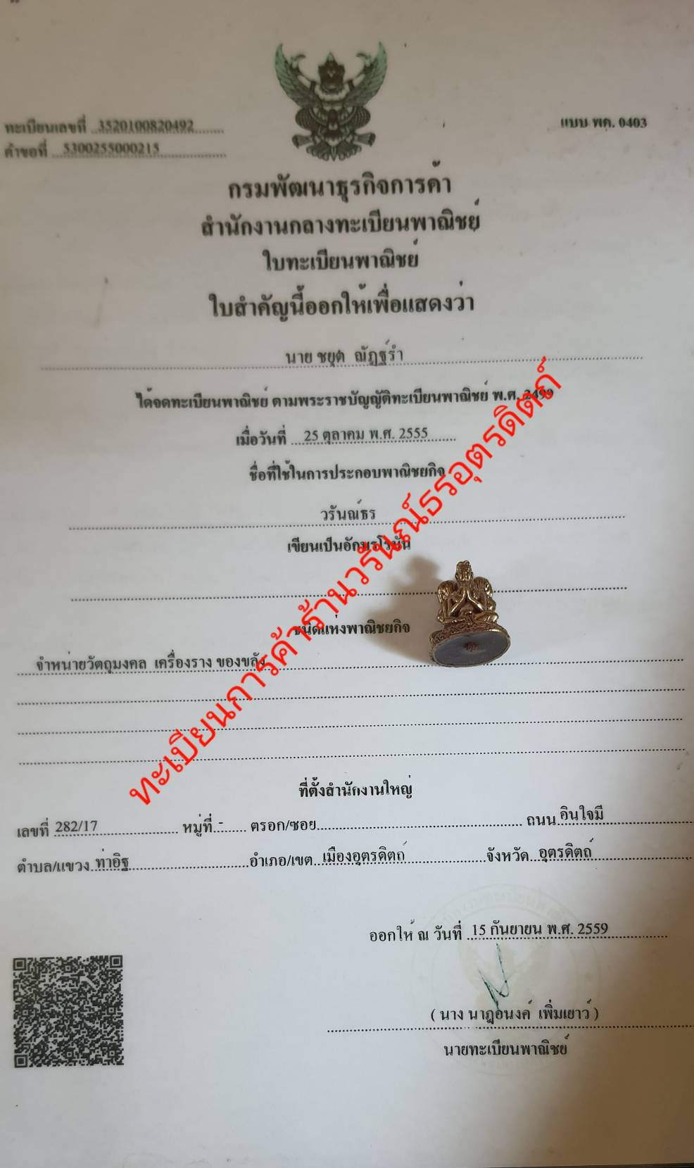 ของเสน่ห์ ขุนแผนนางล้อม พระขุนแผน พระเครื่องพระขุนแผน ขุนแผนห้อยคอ จี้ขุนแผน นางล้อม ขุนแผนแขวนคอ