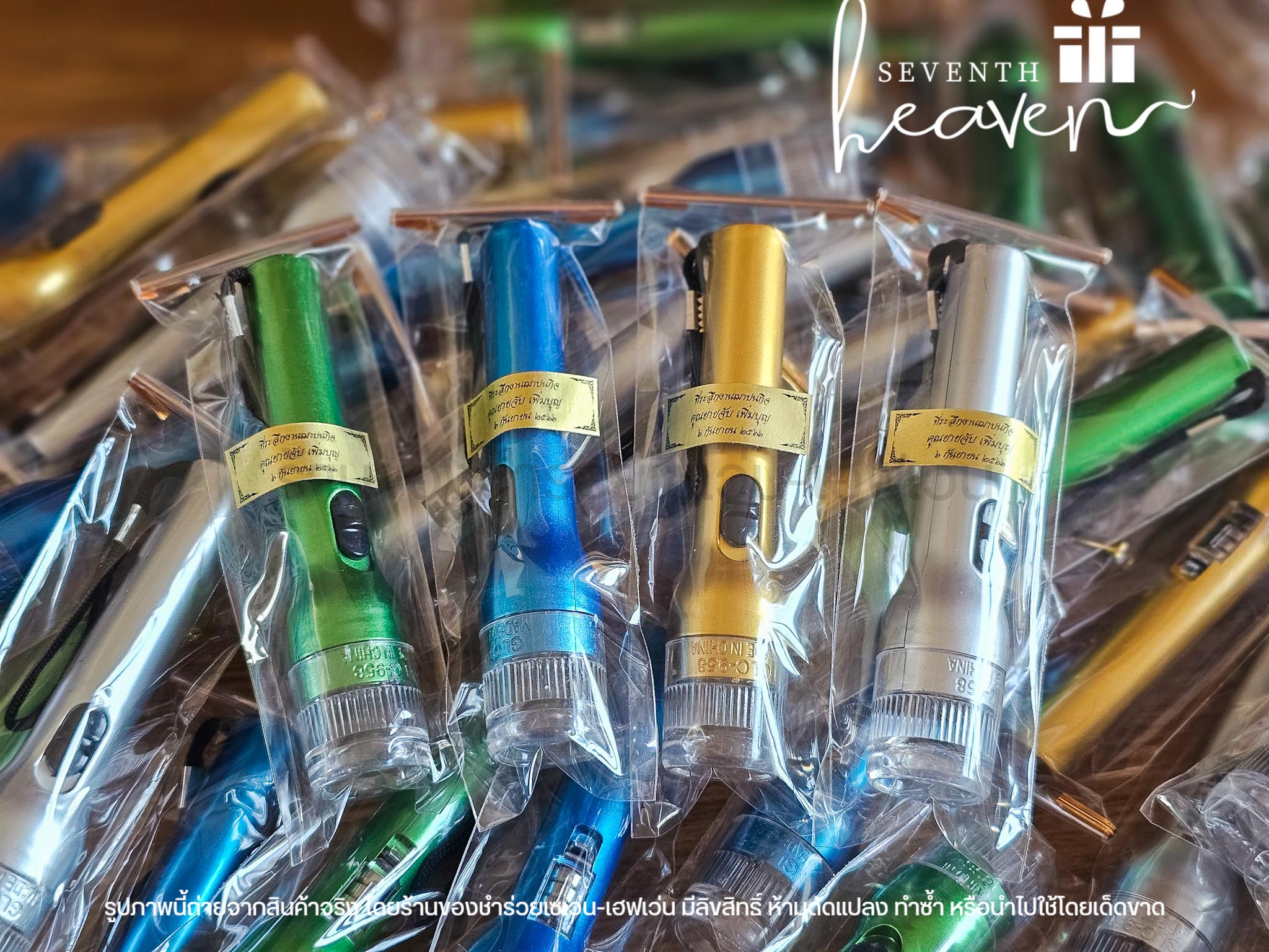 ของชำร่วยงานศพ ไฟฉายคอยาว สีเมทาลิค ถ่านกระดุม