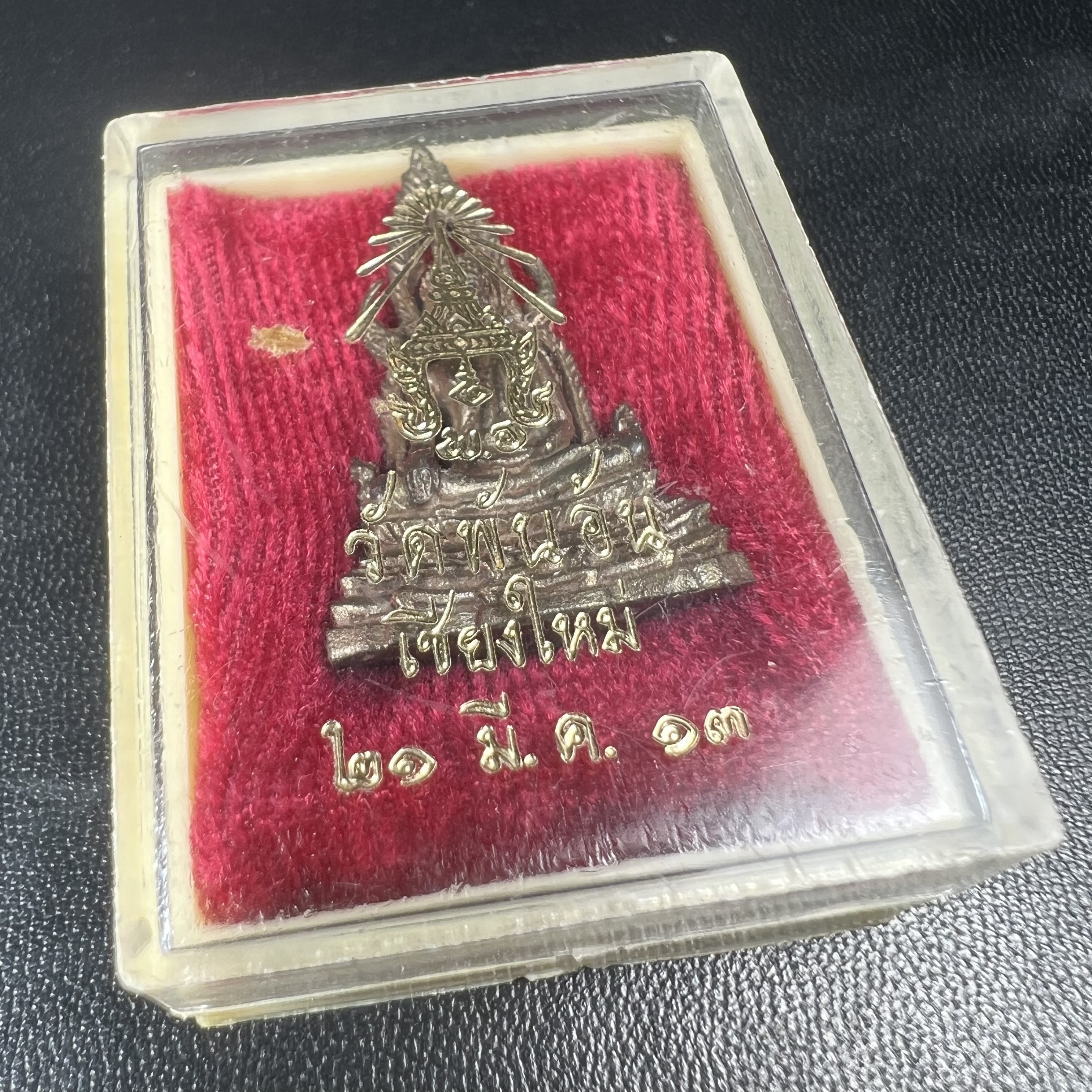 พระพุทธชินราช วัดพันอ้น จ.เชียงใหม่ ปี 2513 เนื้อนวโลหะ สภาพสวยจัดกล่องครบ(1ใน 2513 องค์)(พระดี ปีลึก พิธีใหญ่ เกจิในยุคร่วมปลุกเสก นิยม)อีกหนึ่งผลงานที่นายช่างเกษม มงคลเจริญ เป็นผู้ ออกแบบ และ แกะบล็อกพิมพ์ หลวงปู่โต๊ะ วัดประดู่ฉิมพลี ร่วมปลุกเสก