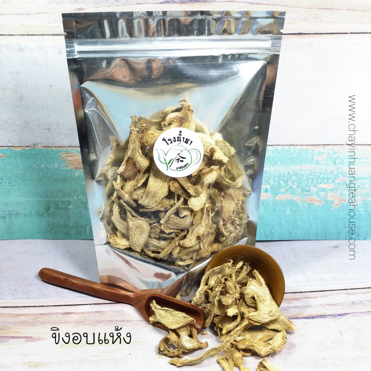 ขิงอบแห้ง ใหม่100%