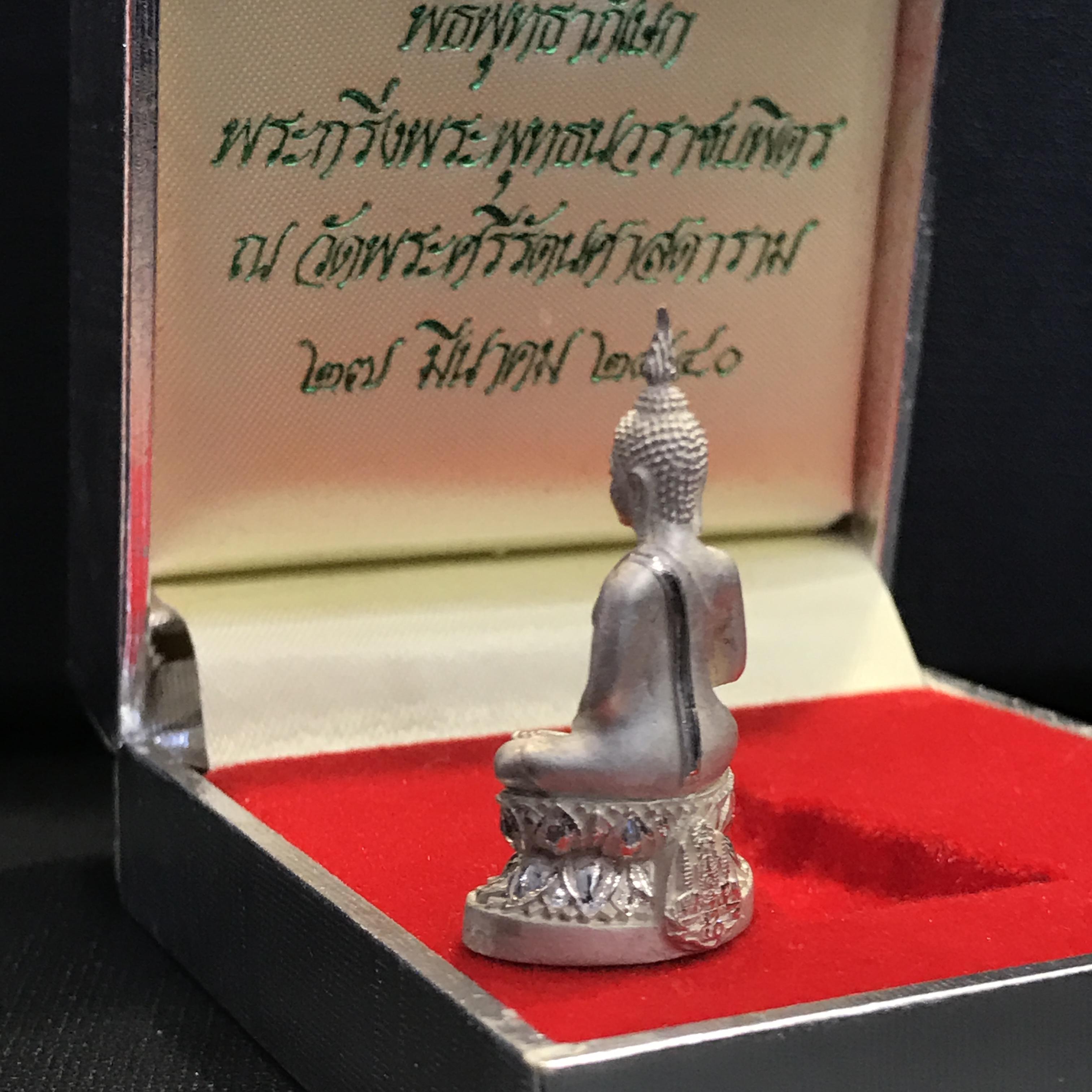 พระกริ่งพระพุทธนวราชบพิตร ปี2540 เนื้อเงินพร้อมกล่องบรรจุเดิม