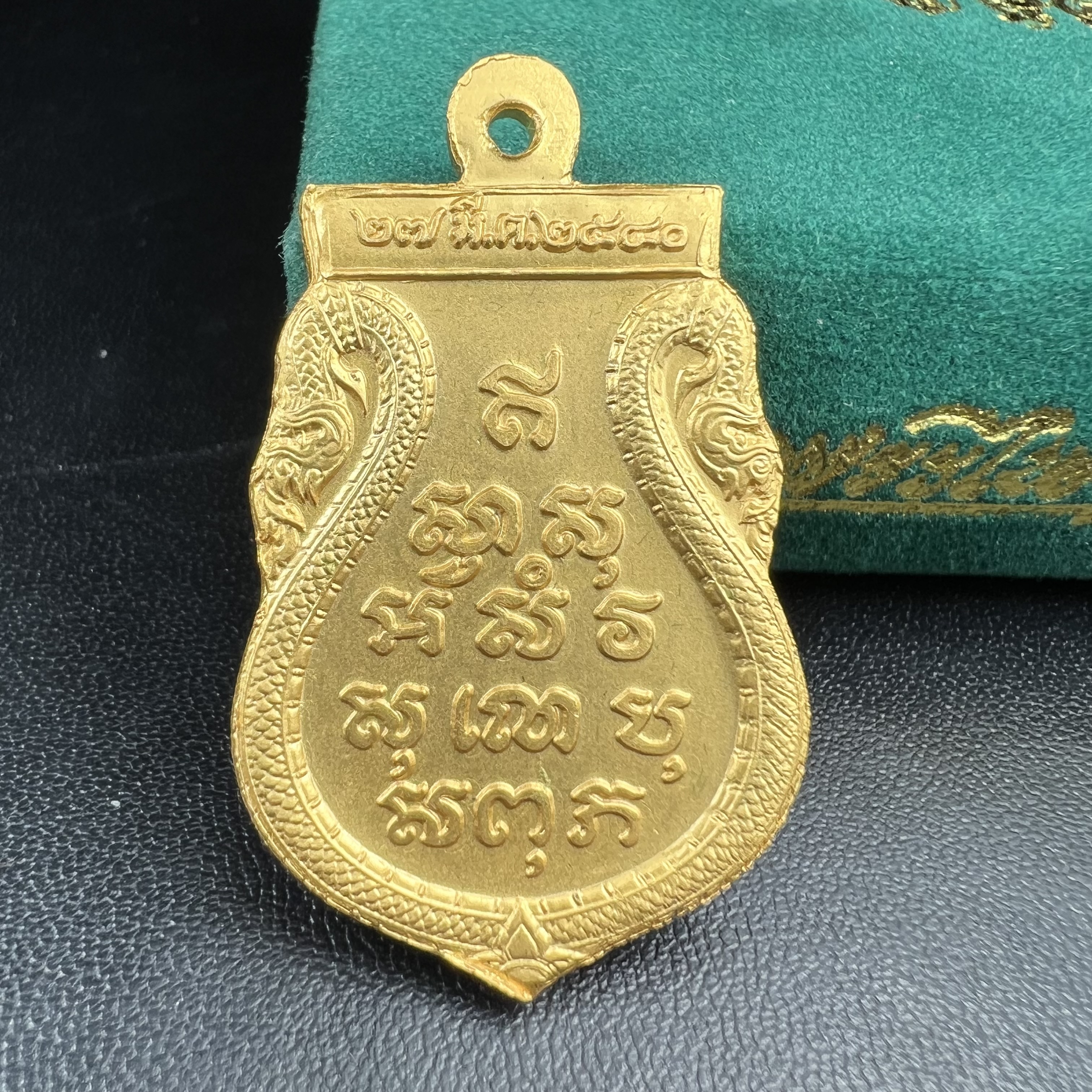 เหรียญพระไพรีพินาศ ศูนย์จริยศึกษา สธ. สมเด็จพระเทพรัตนราชสุดาฯ สยามบรมราชกุมารี เสด็จพระราชดำเนินทรงประกอบพิธีพุทธาภิเษก ณ พระอุโบสถวัดพระศรีรัตนศาสดาราม วันที่ 27 มีนาคม 2540 เนื้อฝาบาตรกะไหล่ทอง พร้อมกล่องบรรจุเดิม