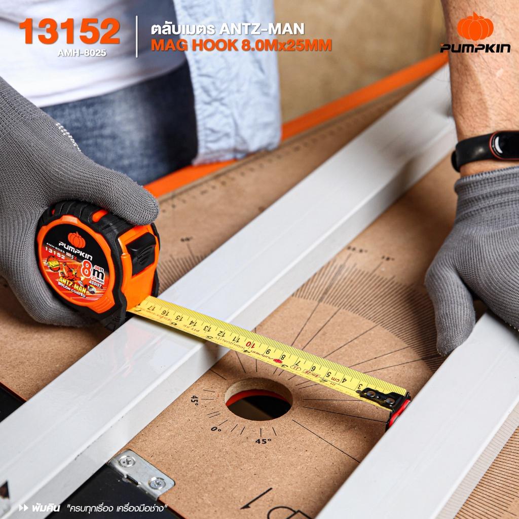 Pumpkin 13152 ตลับเมตร ANTZ-MAN MAG HOOK 8.0Mx25MM AMH-80 สายเทปหุ้มไนลอน Nylon wrap และ Nylon Coated