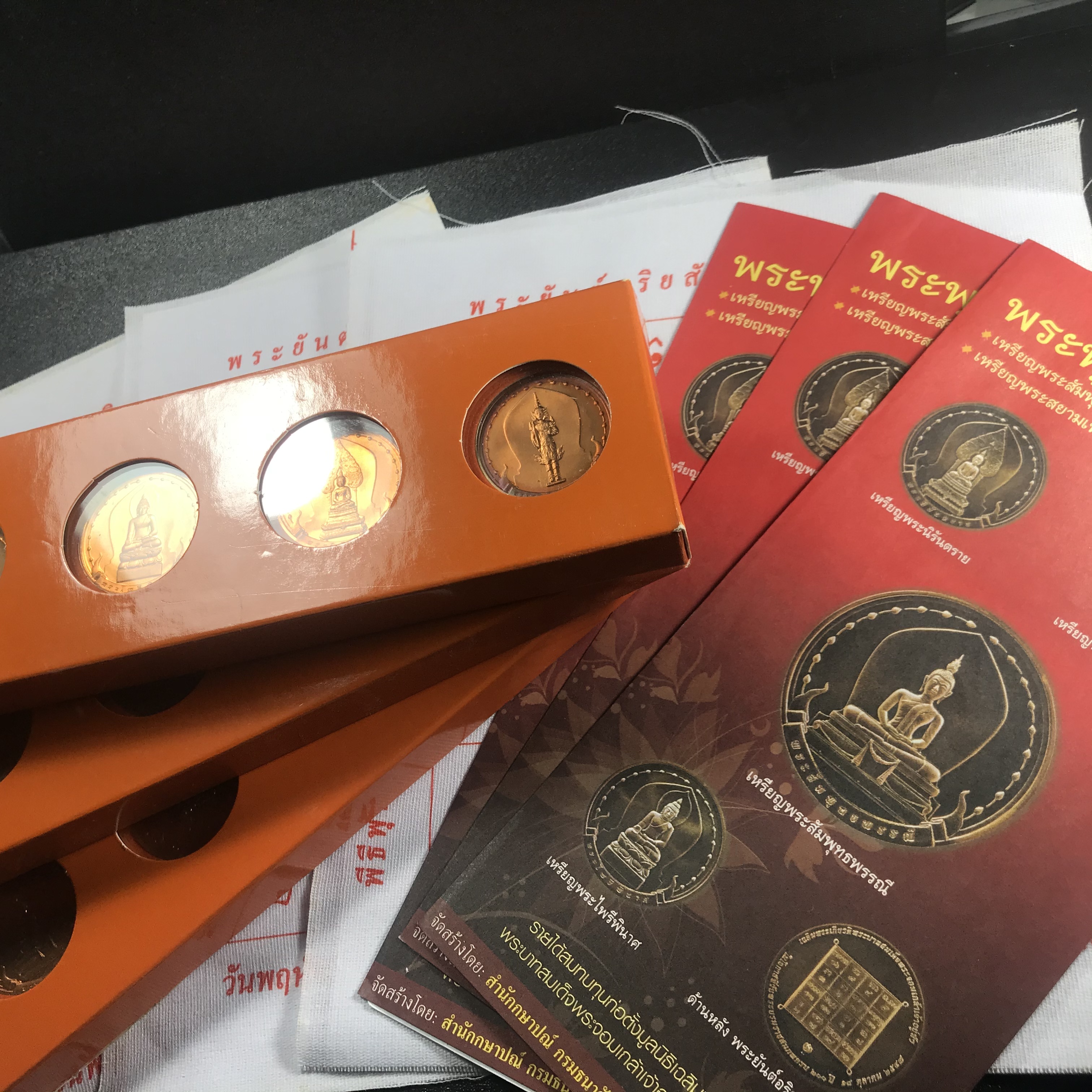 ชุดเหรียญ พระพุทธมหามงคล ปี 2551 ครบชุด4เหรียญ พร้อมแผ่นผ้ายันต์ในพิธี(หายาก)