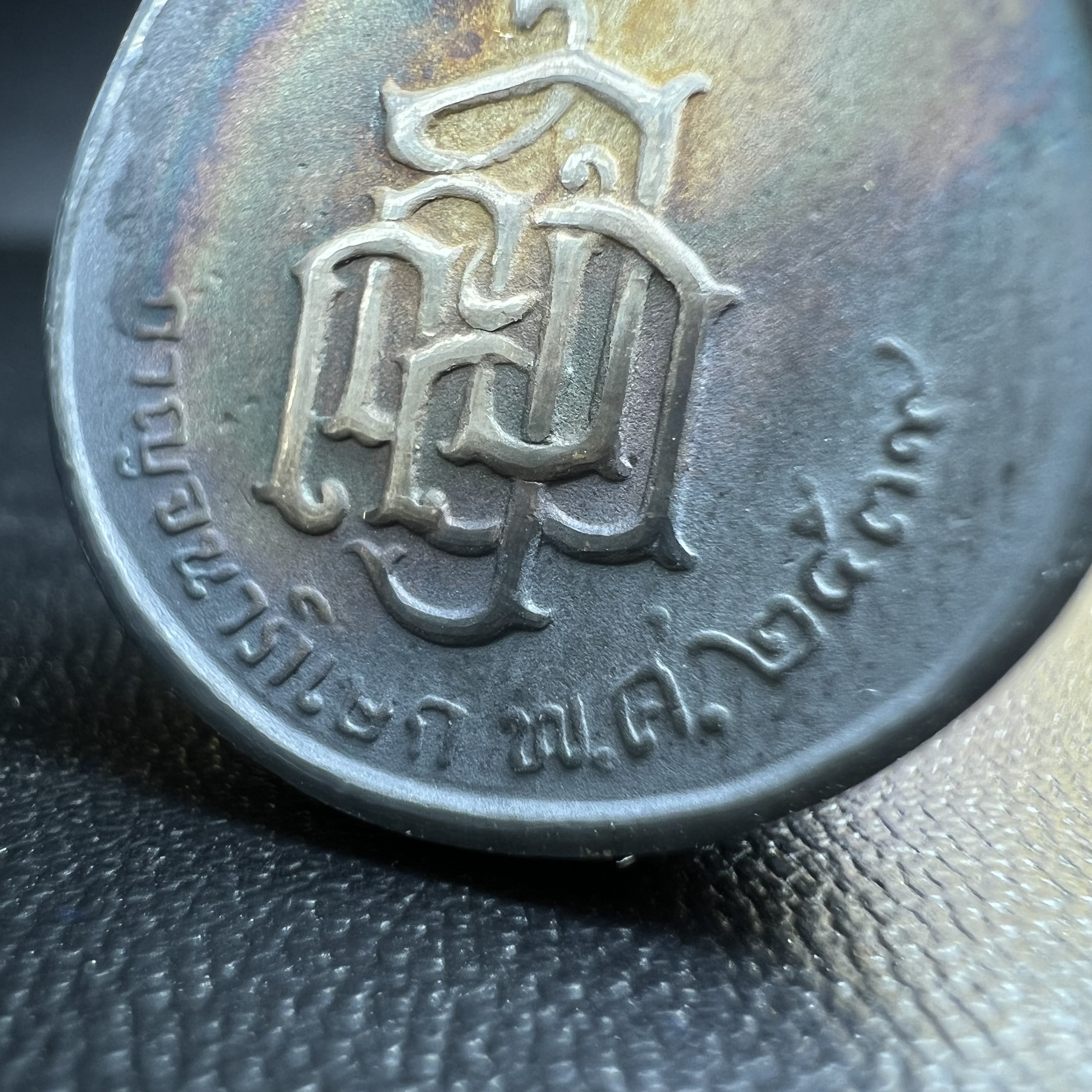 เหรียญพระพิฆเนศวร ญสส. ชุดกาญจนาภิเษกครองราชย์ 50 ปี พุทธศักราช 2538 พิมพ์ใหญ่(2.9 ซม.) เนื้อเงินผิวเดิมกลับดำขึ้นสีรุ้งเข้มขลังงดงามธรรมชาติสร้างสรรค์ สภาพสวยเดิมพร้อมกล่องบรรจุเดิม ตอกโค๊ดหมายเลขกำกับ(1ใน 5539องค์)