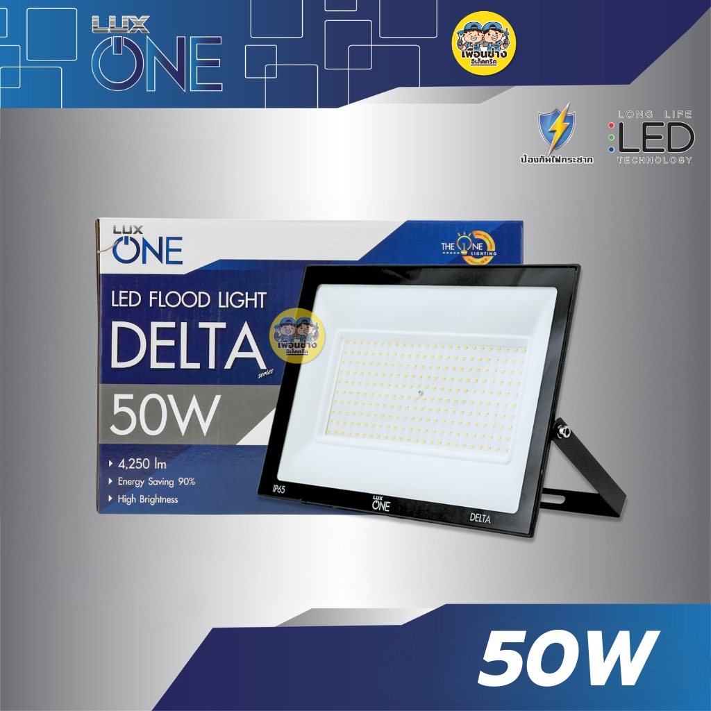 LUXONE ฟลัดไลท์ LED Floodlight รุ่น DELTA 50W 100W 200W โคมไฟ โคมไฟสปอร์ตไลท์
