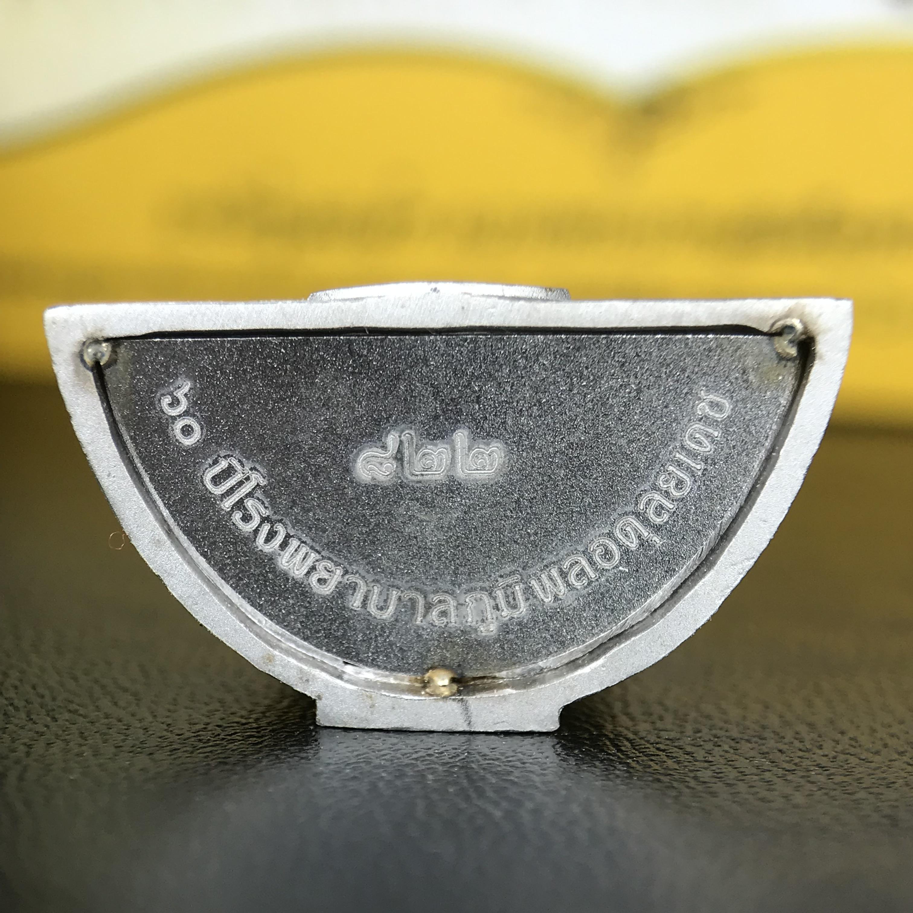 พระพุทธรูปคุ้มเกล้า ภปร.(ใต้ร่มพระบารมี คุ้มเกล้า) 60ปี โรงพยาบาลภูมิพลฯ พ.ศ.2552 เนื้อเงิน ชุบทองคำขาว(พิมพ์ใหญ่ขนาด 35.5*24 มม.)สภาพสวยเดิมพร้อมกล่องบรรจุเดิม ตอกโค๊ดหมายเลข ๘๒๒ หายาก(1ใน5000 องค์)