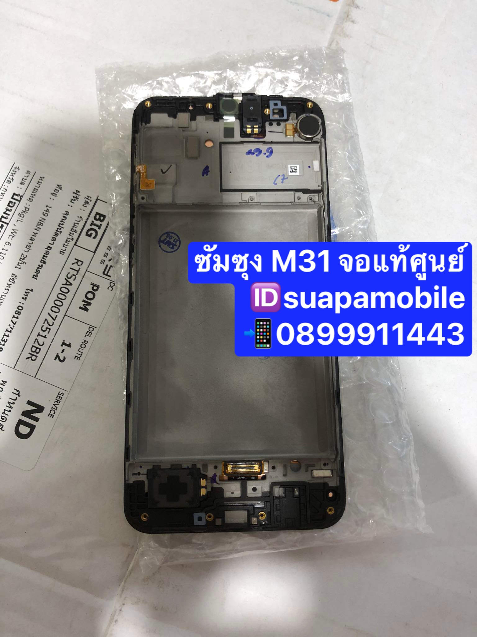 ขายจอแท้ศูนย์ ซัมซุง M31 จอพร้อมโครง