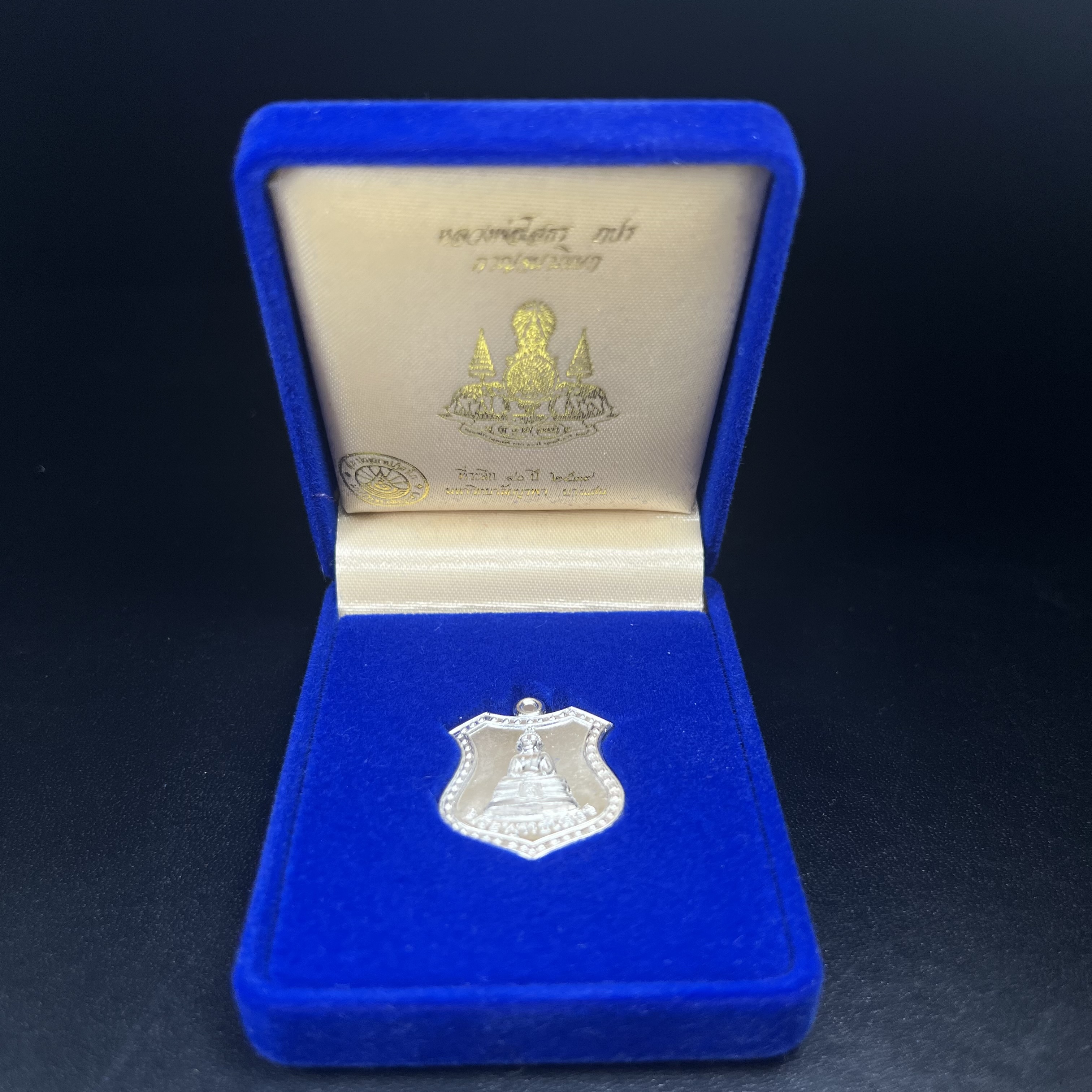 เหรียญหลวงพ่อโสธร ภปร. รุ่นกาญจนาภิเษก จัดสร้างในมงคลวโรกาสที่พระบาทสมเด็จพระเจ้าอยู่หัวรัชกาลที่9 เสด็จเถลิงถวัลย์สิริราชสมบัติ ครบ 50 ปี ในพุทธศักราช 2539 เนื้อเงิน(พิธีใหญ่เข้มขลัง)1 ใน 9950 เหรียญ