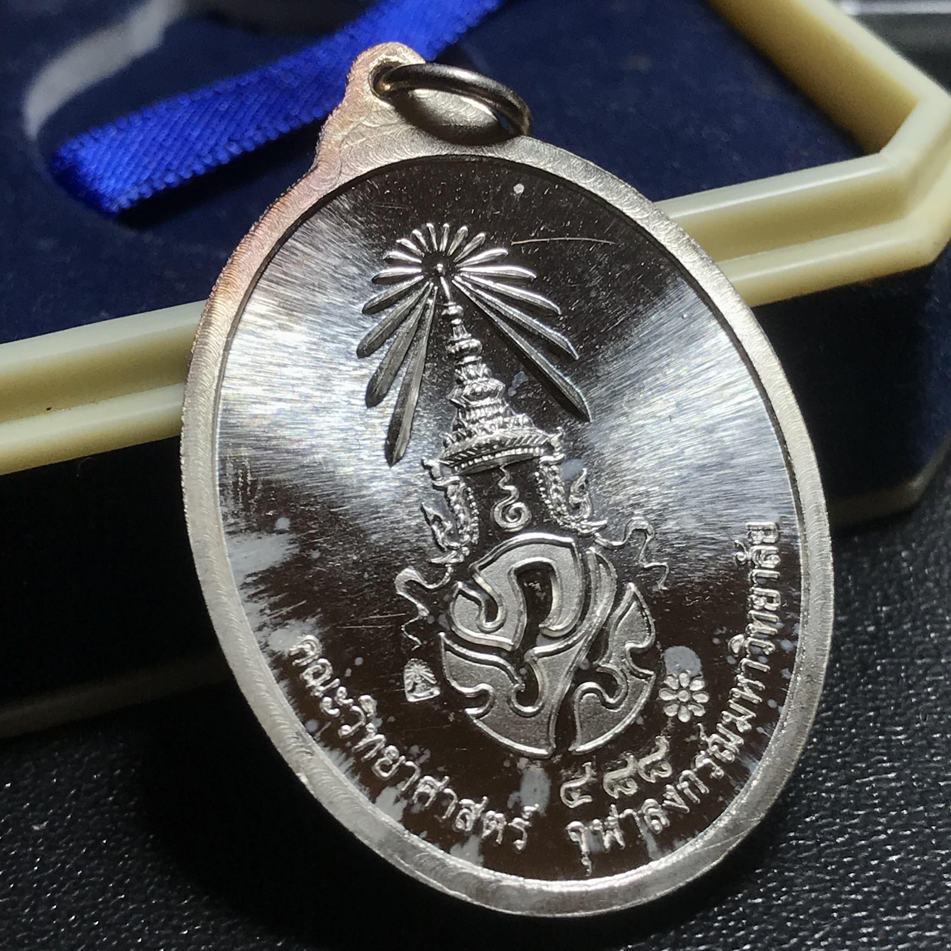 พระศาสดา ภปร. วัดบวรนิเวศวิหาร ปี2548 เนื้อเงิน(1ใน499เหรียญ)หายาก