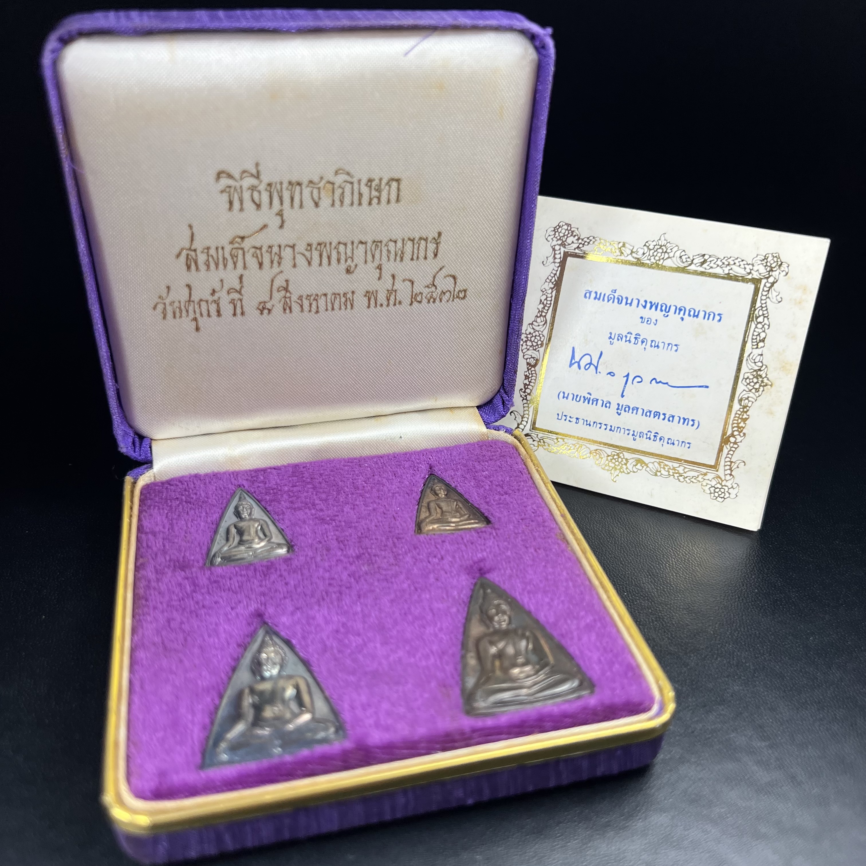 เหรียญสมเด็จนางพญาคุณากร หลัง ญสส. ปี 2532 ชุดเนื้อเงินและเนื้อนวโลหะ พิมพ์ใหญ่คู่พิมพ์เล็ก(ชุดพิเศษกรรมการ 1 ใน 500 ชุด) พิธีใหญ่ สภาพสวยผิวเดิมพร้อมกล่องบรรจุเดิมกำมะหยี่สีม่วงสัญลักษณ์ “สธ” สมเด็จพระเทพฯ ครบสมบูรณ์***ชุดแจกกรรมการพบเจอน้อย หายาก***