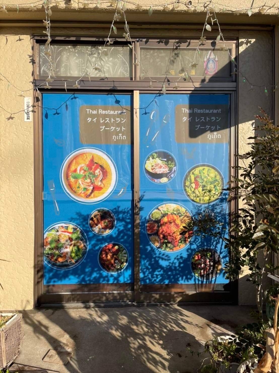 งานสติ๊กเกอร์ซีทรู ติดตั้งที่ญี่ปุ่น ร้านอาหารไทย