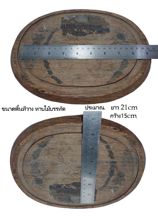 ฐานพระ ฐานรองพระ ฐานครอบแก้ว งานเก่า มือสอง