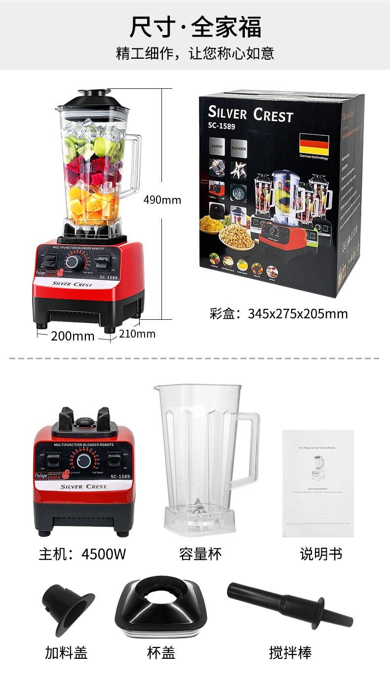 เครื่องปั่นพลังแรงสูง