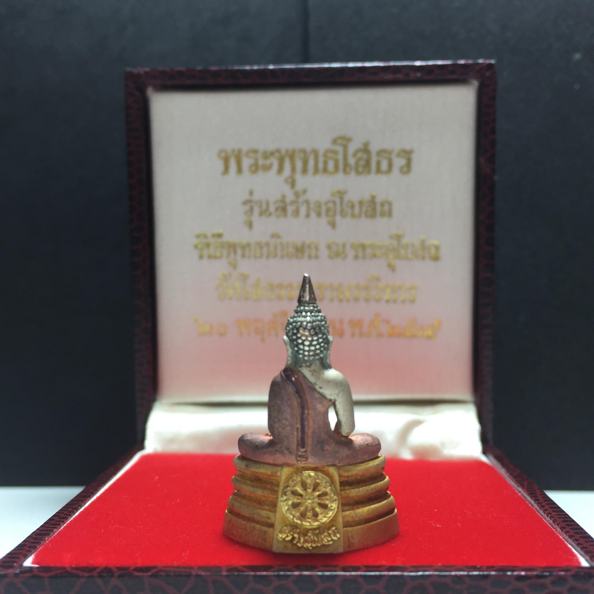 หลวงพ่อโสธร เนื้อเงินสามกษัตริย์ รุ่นสร้างอุโบสถ พร้อมกล่องเดิม พ.ศ.2539