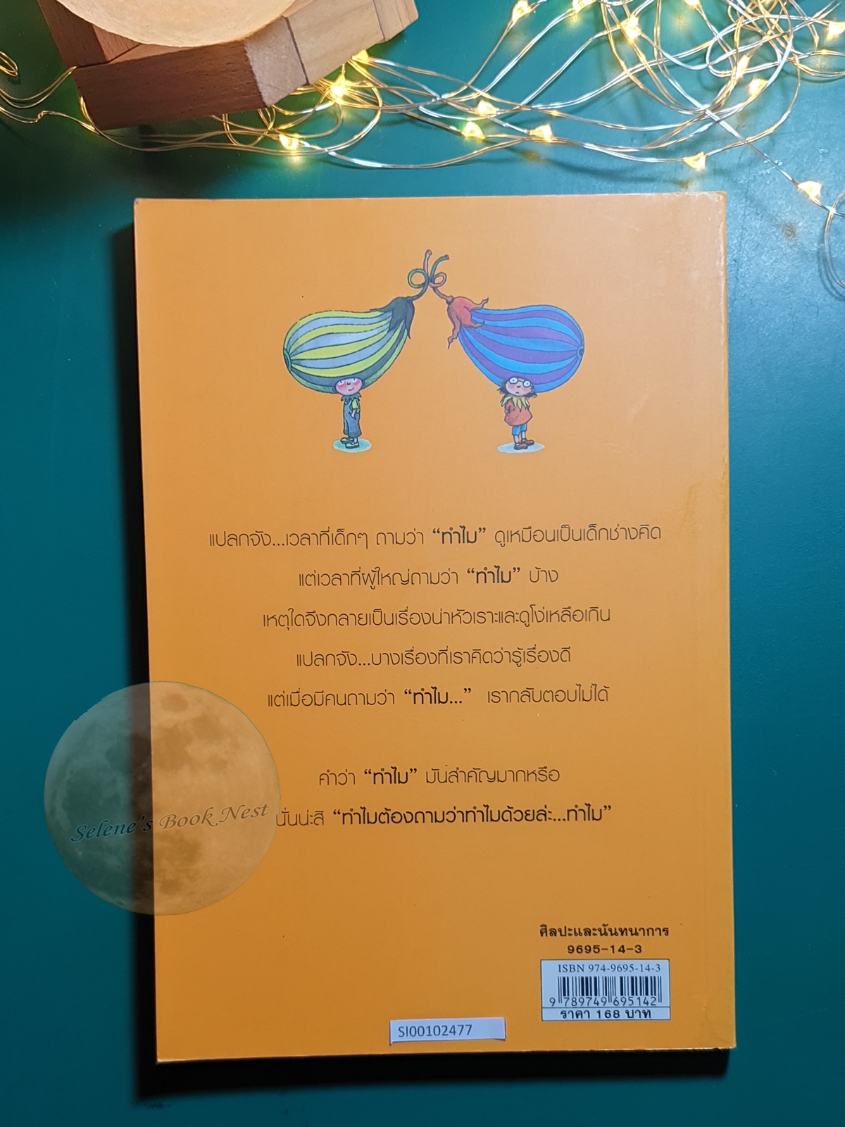 ทำไม (Pourquoi) / Jimmy Liao (จิมมี่ เลียว)