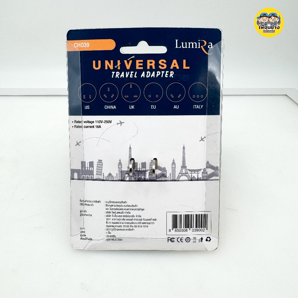Lumira รุ่น CH-039 ปลั๊กแปลง 2 ช่อง อแดปเตอร์ แปลงปลั๊กไฟ ปลั๊กไฟ
