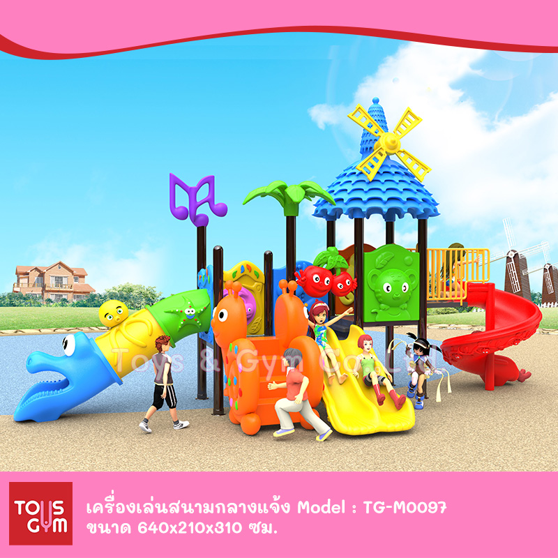 เครื่องเล่นสนามกลางแจ้ง ชุด TG-M0097