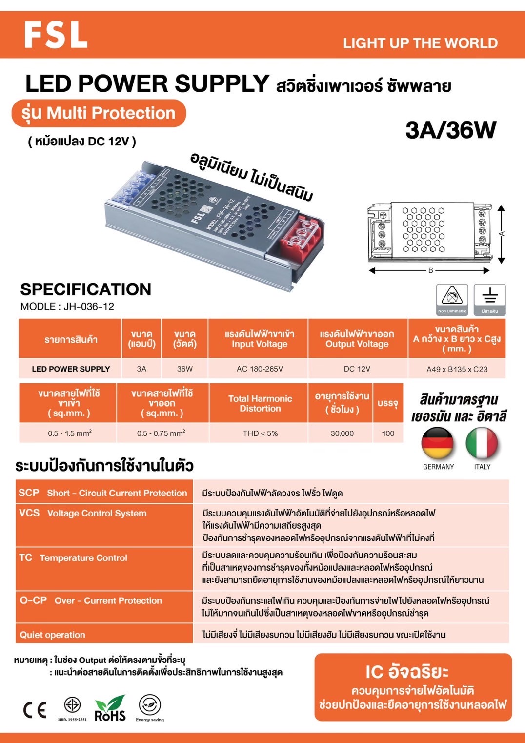 FSL สวิตซ์ชิ่ง หม้อแปลง รุ่น Multi Protection หม้อแปลงไฟฟ้า Switching Adapter LED Power Supply 12V 3A-30A / 36A-400W สวิตซ์ชิ่งเพาเวอร์ซัพพลาย