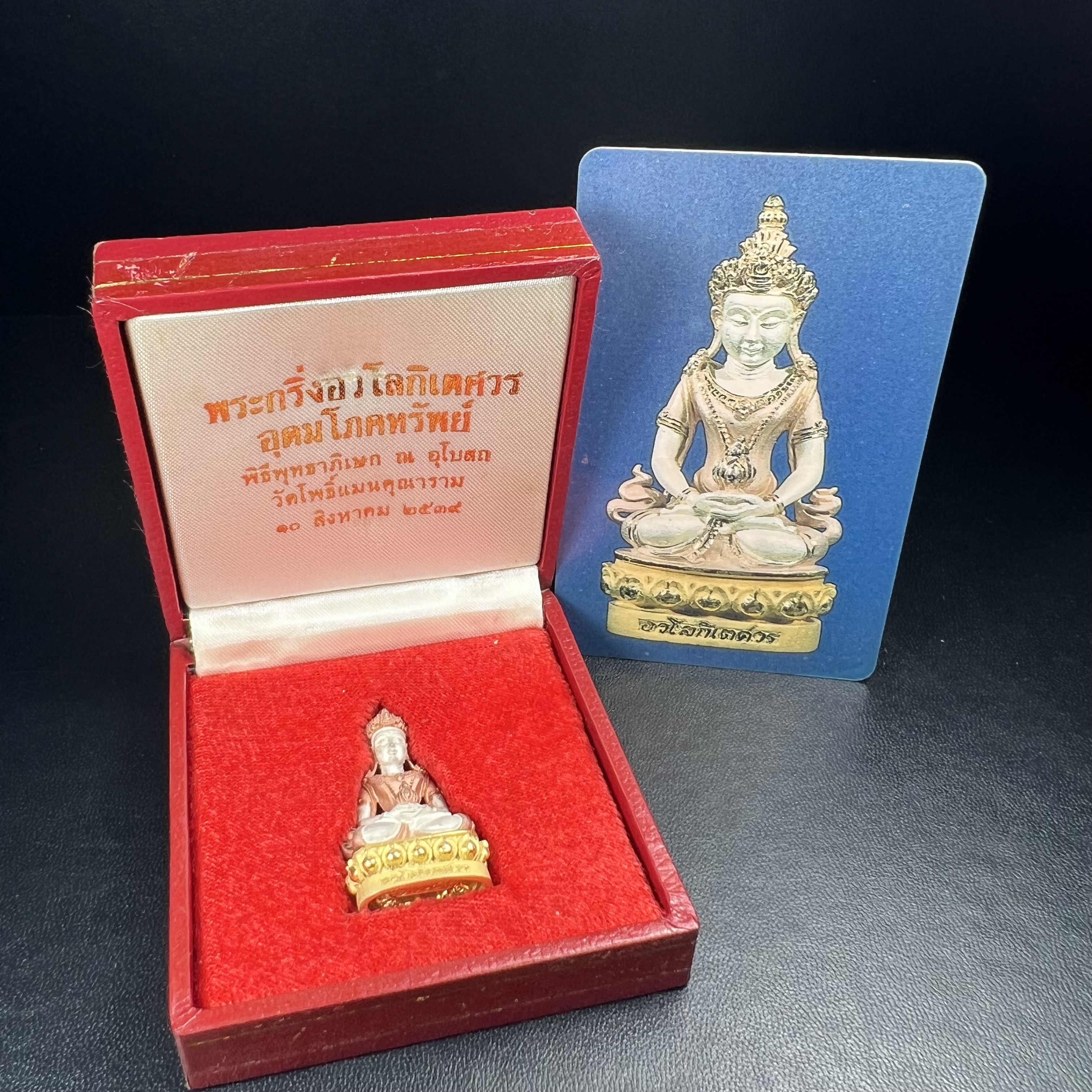 พระกริ่งอวโลกิเตศวร ( เจ้าแม่กวนอิม ) วัดโพธิ์แมนคุณาราม เนื้อเงิน 3 กษัตริย์ พ่นทราย รุ่นอุดมโภคทรัพย์ พ.ศ.2539(ผิวสวยเดิมพร้อมกล่องบรรจุการ์ดใบรับรองเดิมครบ) (อีกหนึ่งรุ่นยอดนิยม พุทธศิลป์สวยงดงาม)