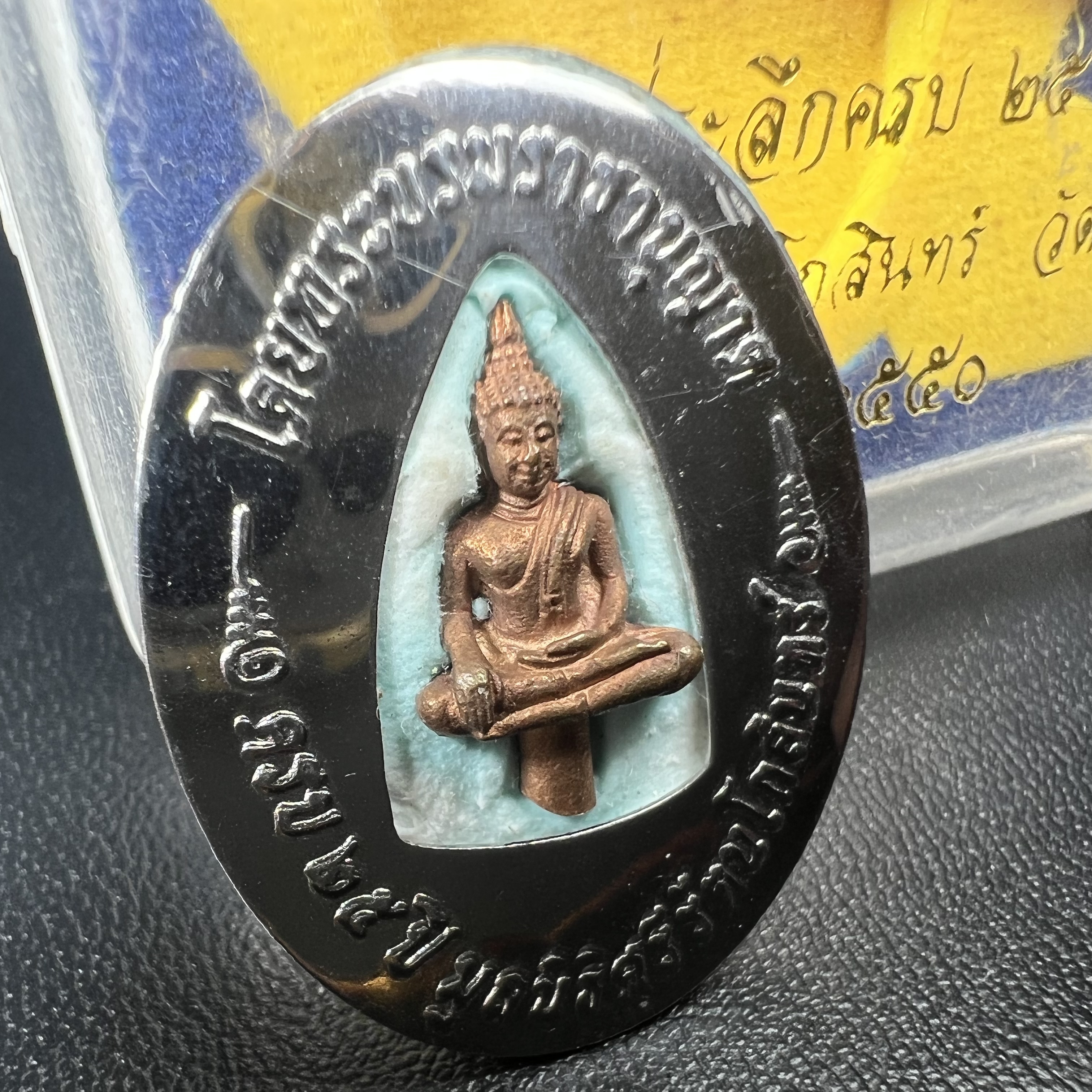 ล็อกเกตในหลวงรัชกาลที่9 ที่ระลึกครบ 25 ปี มูลนิธิศรีรัตนโกสินทร์ วัดสุทธาราม พ.ศ. 2550 พิมพ์ทรงวงรีรูปไข่เล็กฉากสีทอง หลังปิดแผ่นโลหะสีขาว(สแตนเลส)ฝังพระยอดธง(นิยม)