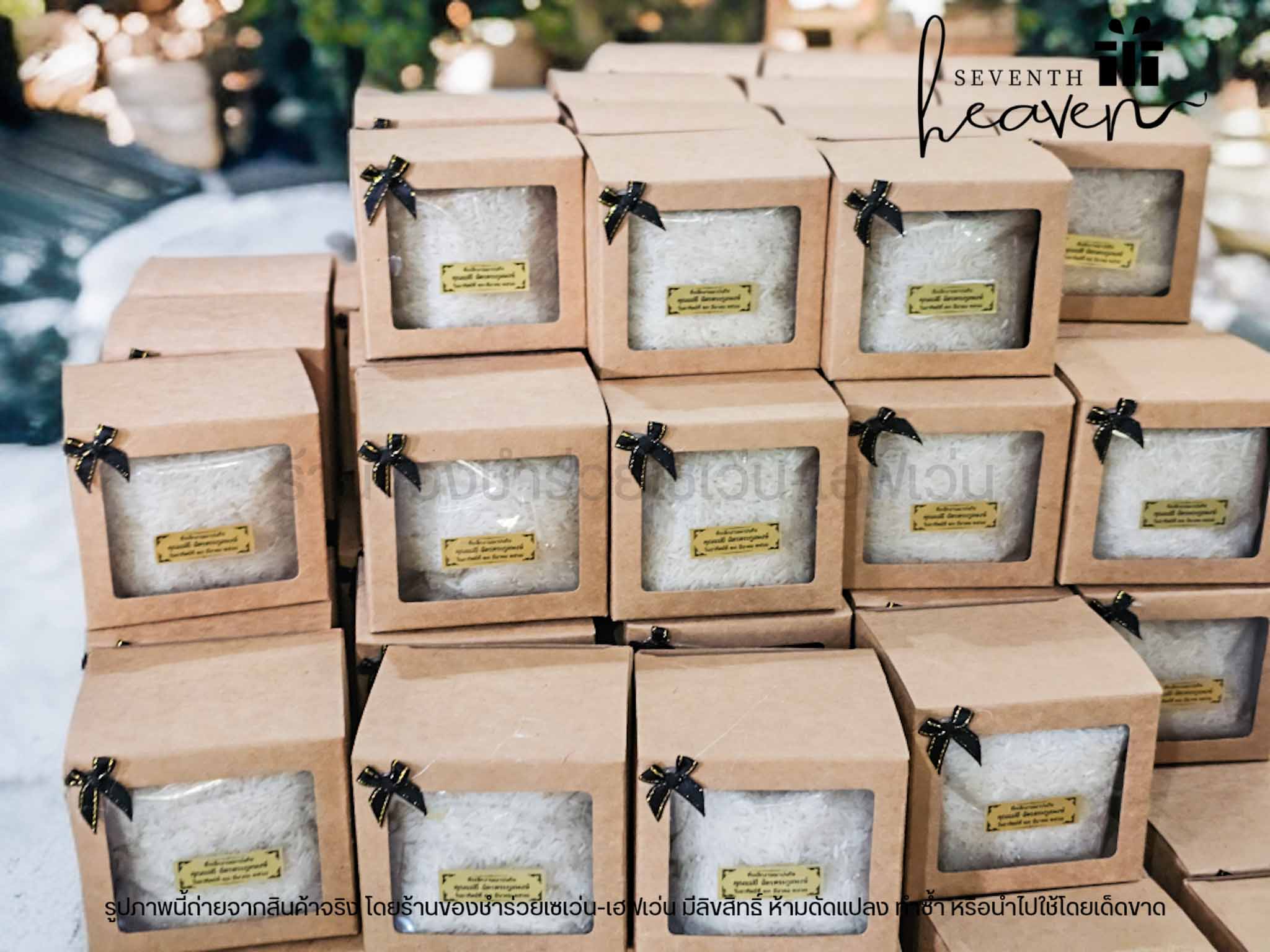 ของชำร่วย ข้าวหอมมะลิแท้ในกล่องคราฟท์ 500กรัม