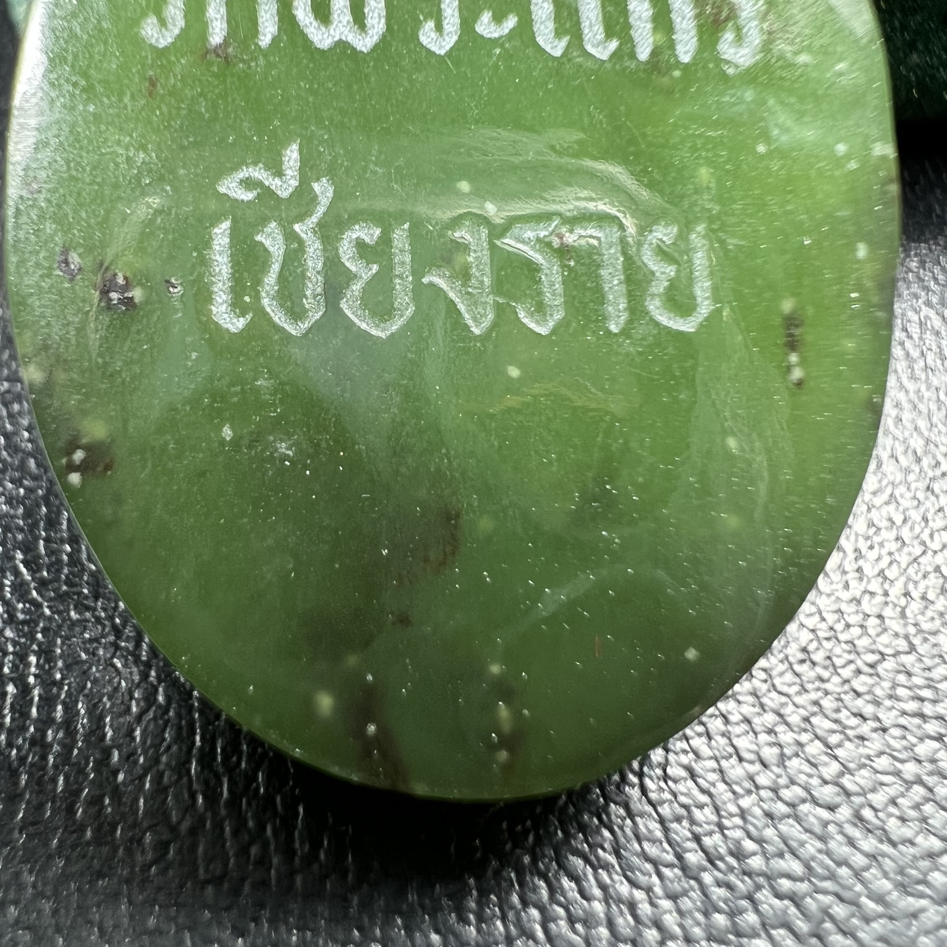 เหรียญหยกพระแก้วมรกต ชนิดกลมรูปไข่ วัดพระแก้วเชียงราย ปี 2534 ที่ระลึก 90 พรรษา สมเด็จย่า (ในหลวงรัชกาลที่9เสด็จเจิมพระสุหร่ายในพิธี)1 ใน 2534 องค์(หายาก)สุดยอดมงคลอีกหนึ่งรายการที่แนะนำ สภาพผิวหยกสวยมาพร้อมกล่องบรรจุเดิมครบสมบูรณ์