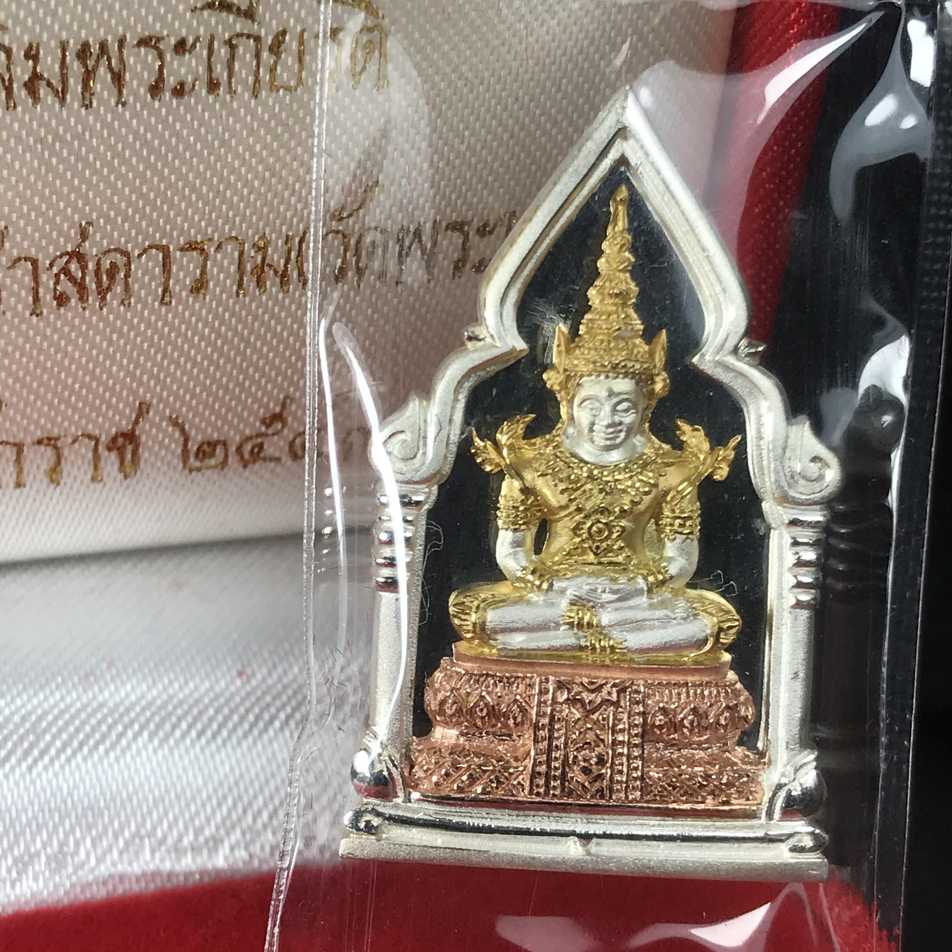 พระพุทธมหามณีรัตนปฎิมากร(พระแก้วมรกต)รุ่น เฉลิมพระเกียรติ วัดพระศรีรัตนศาสดารามราม(วัดพระแก้ว) ปี2543 เนื้อเงินสามกษัตริย์พิมพ์ซุ้มกนกใหญ่ สภาพสวยซีนเดิมกล่องครบ