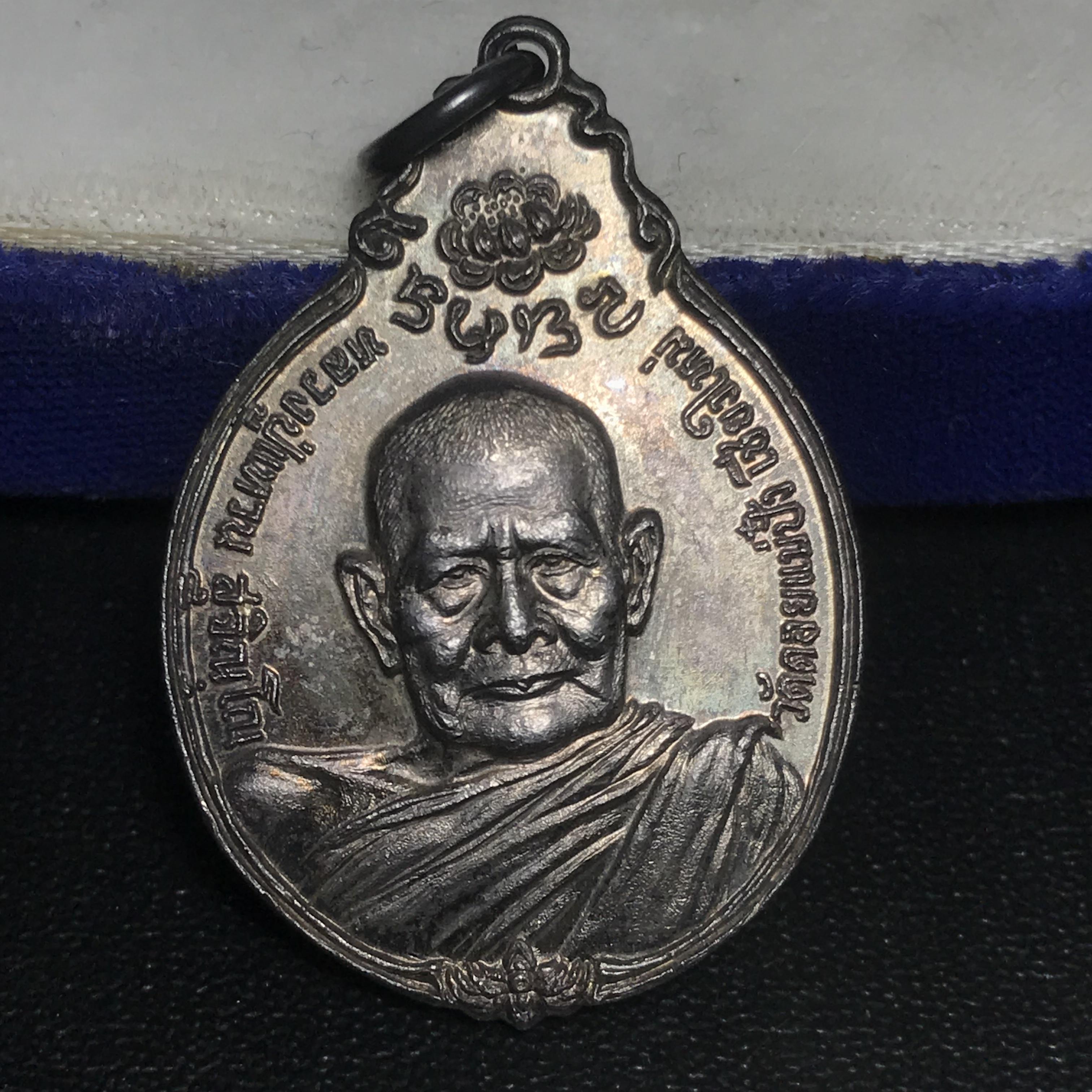 หลวงปู่แหวน วัดดอยแม่ปั๋ง รุ่นสร้างตึกโรงพยาบาล ปี 2521 หลัง ภปร.(ใหญ่) เนื้อเงิน(บล็อกนิยม)(คัดสวยสภาพผิวเดิม)กล่องเดิมครบสมบูรณ์(หายาก)