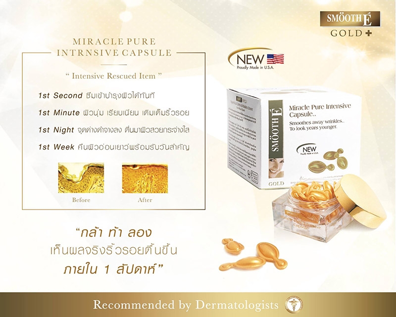 Smooth e gold miracle pure intensive capsule 12 capsules